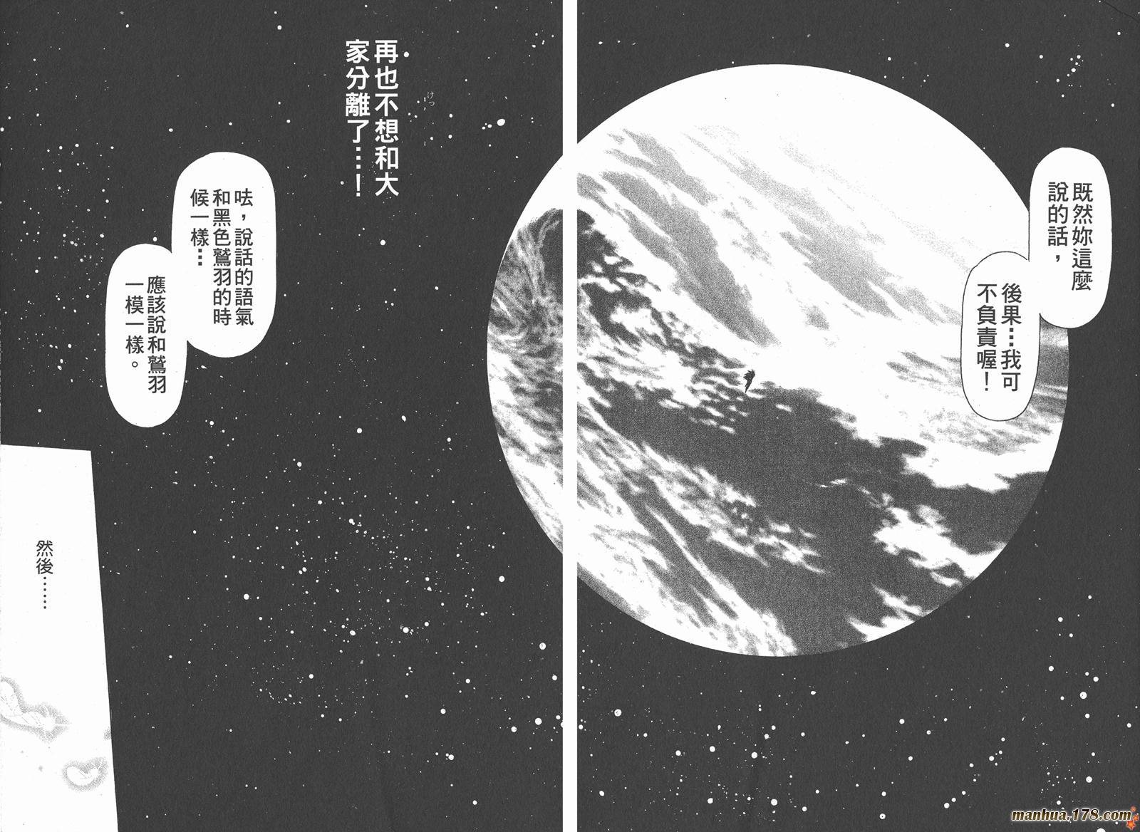 新天地无用!魉皇鬼韩漫全集-第04卷无删减无遮挡章节图片 