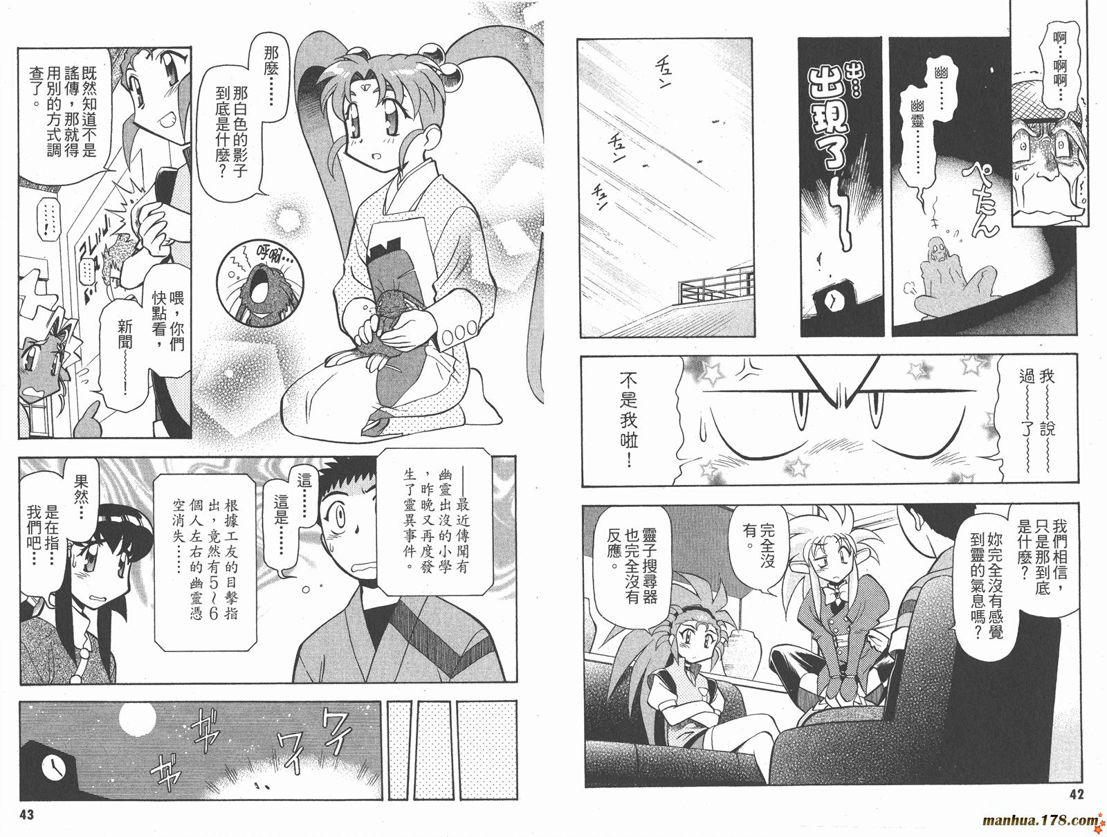新天地无用!魉皇鬼韩漫全集-第04卷无删减无遮挡章节图片 