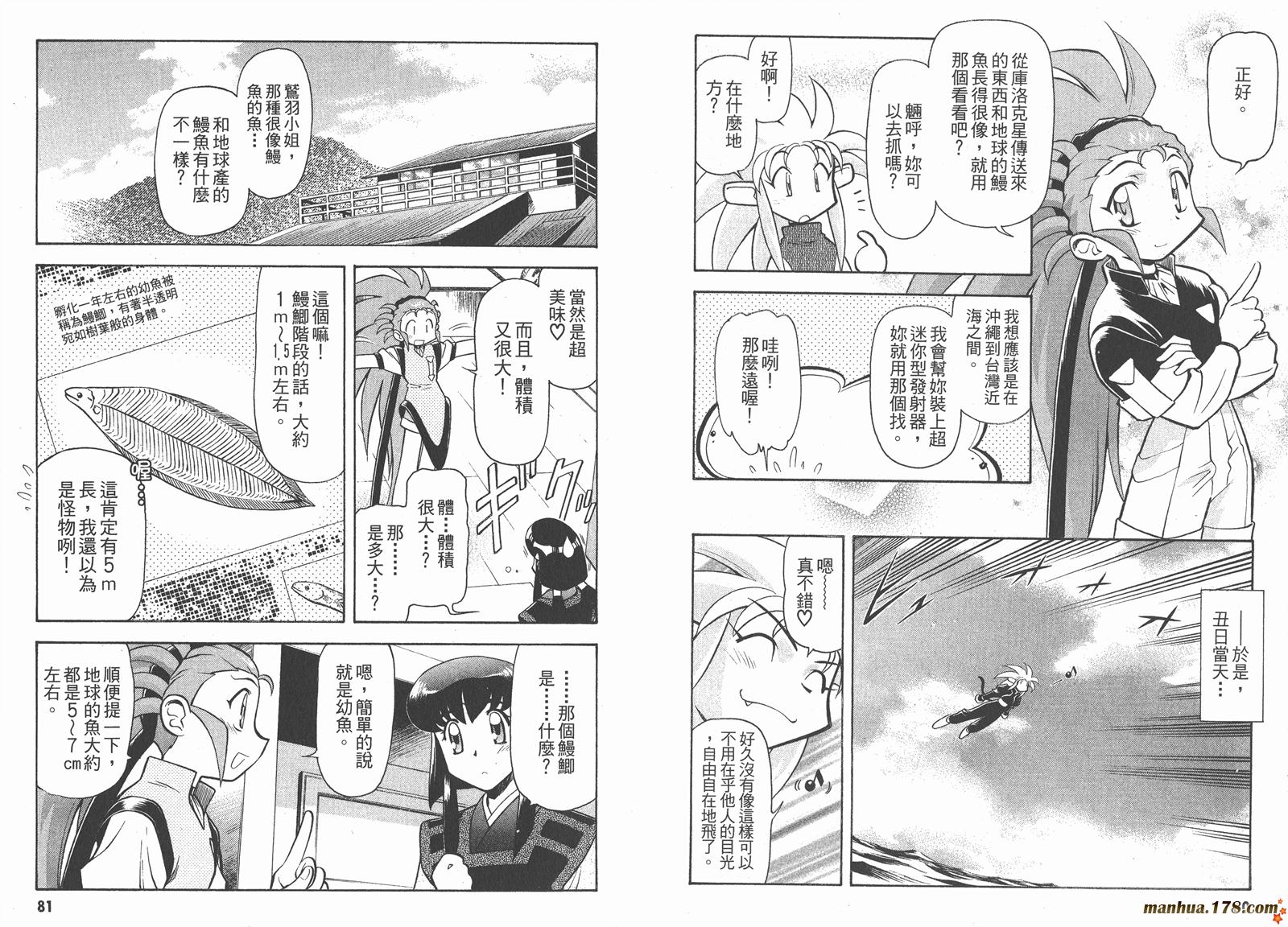 新天地无用!魉皇鬼韩漫全集-第04卷无删减无遮挡章节图片 