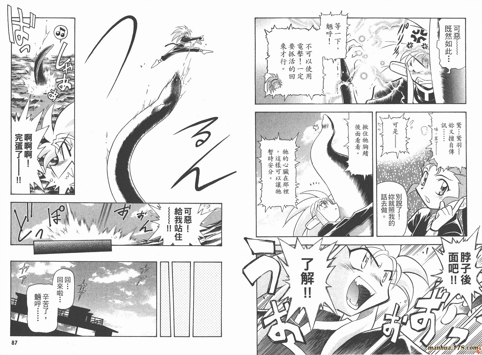 新天地无用!魉皇鬼韩漫全集-第04卷无删减无遮挡章节图片 