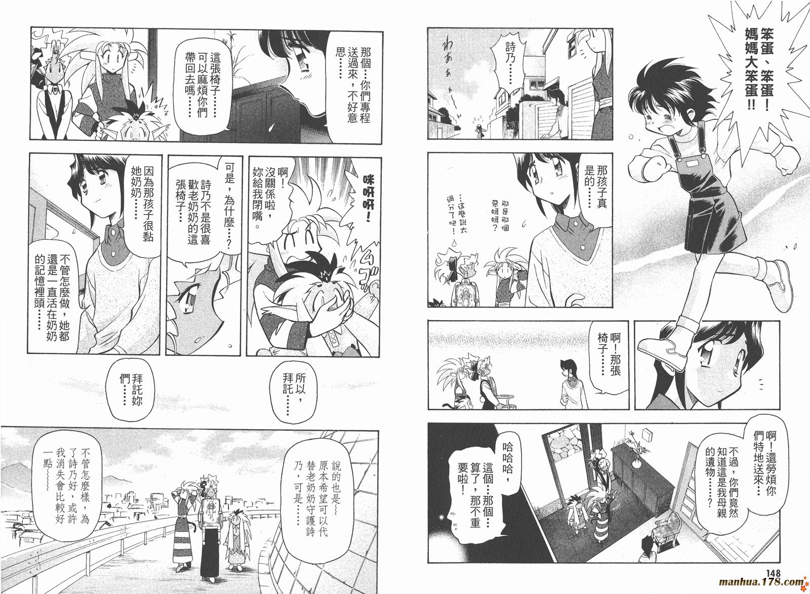 新天地无用!魉皇鬼韩漫全集-第04卷无删减无遮挡章节图片 