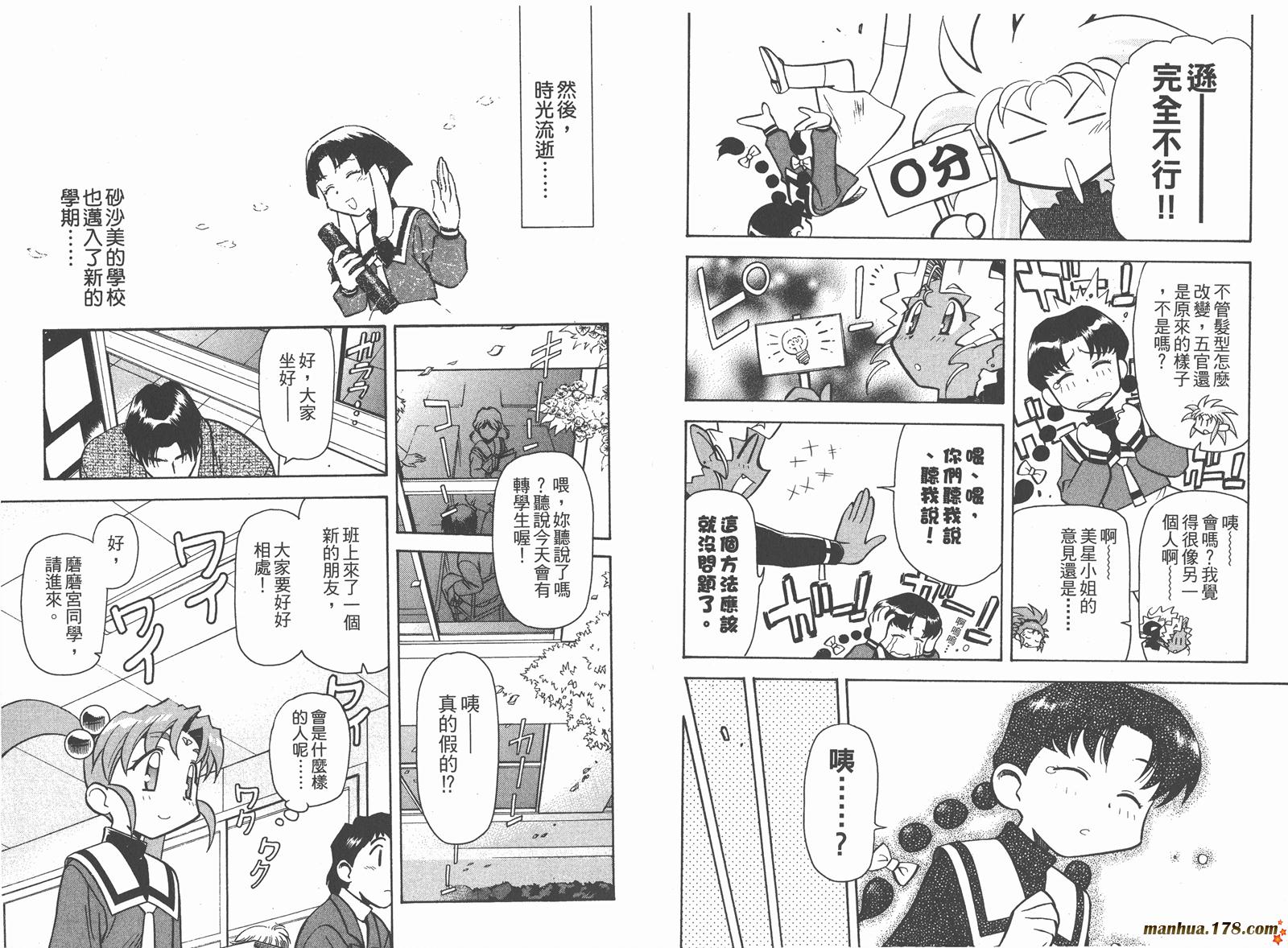 新天地无用!魉皇鬼韩漫全集-第05卷无删减无遮挡章节图片 