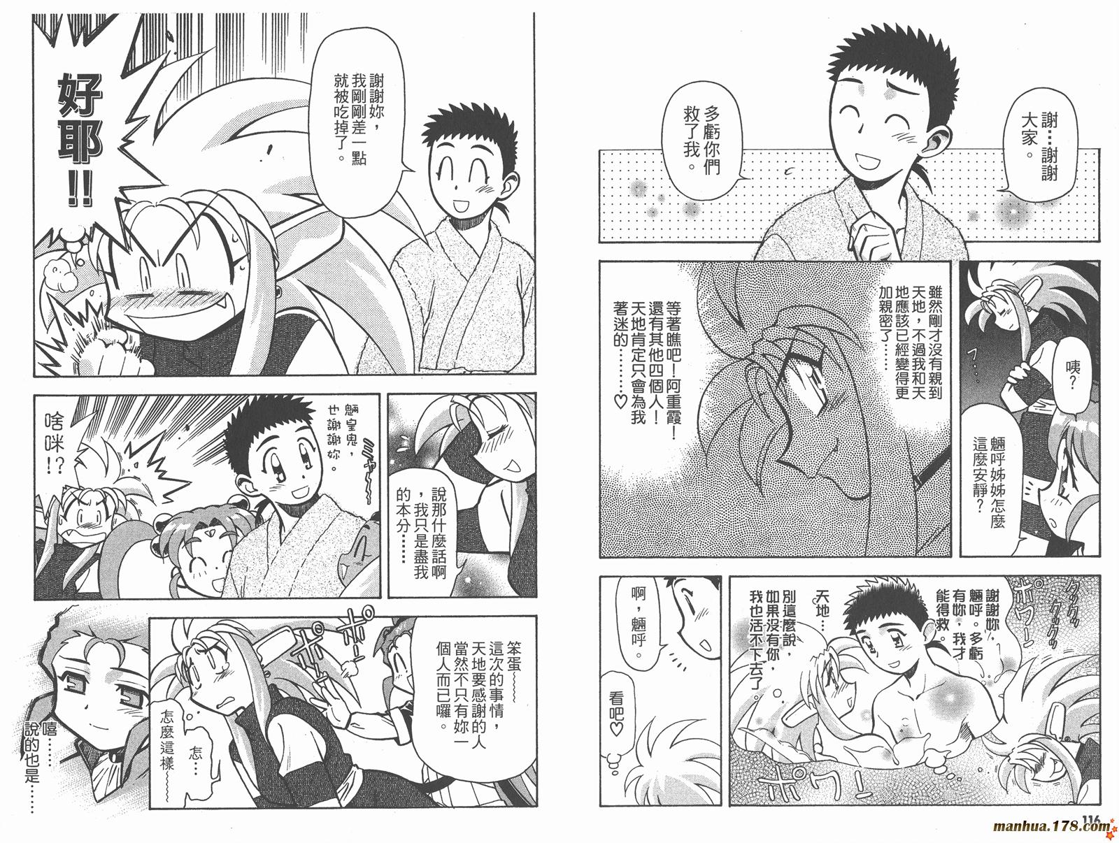 新天地无用!魉皇鬼韩漫全集-第05卷无删减无遮挡章节图片 