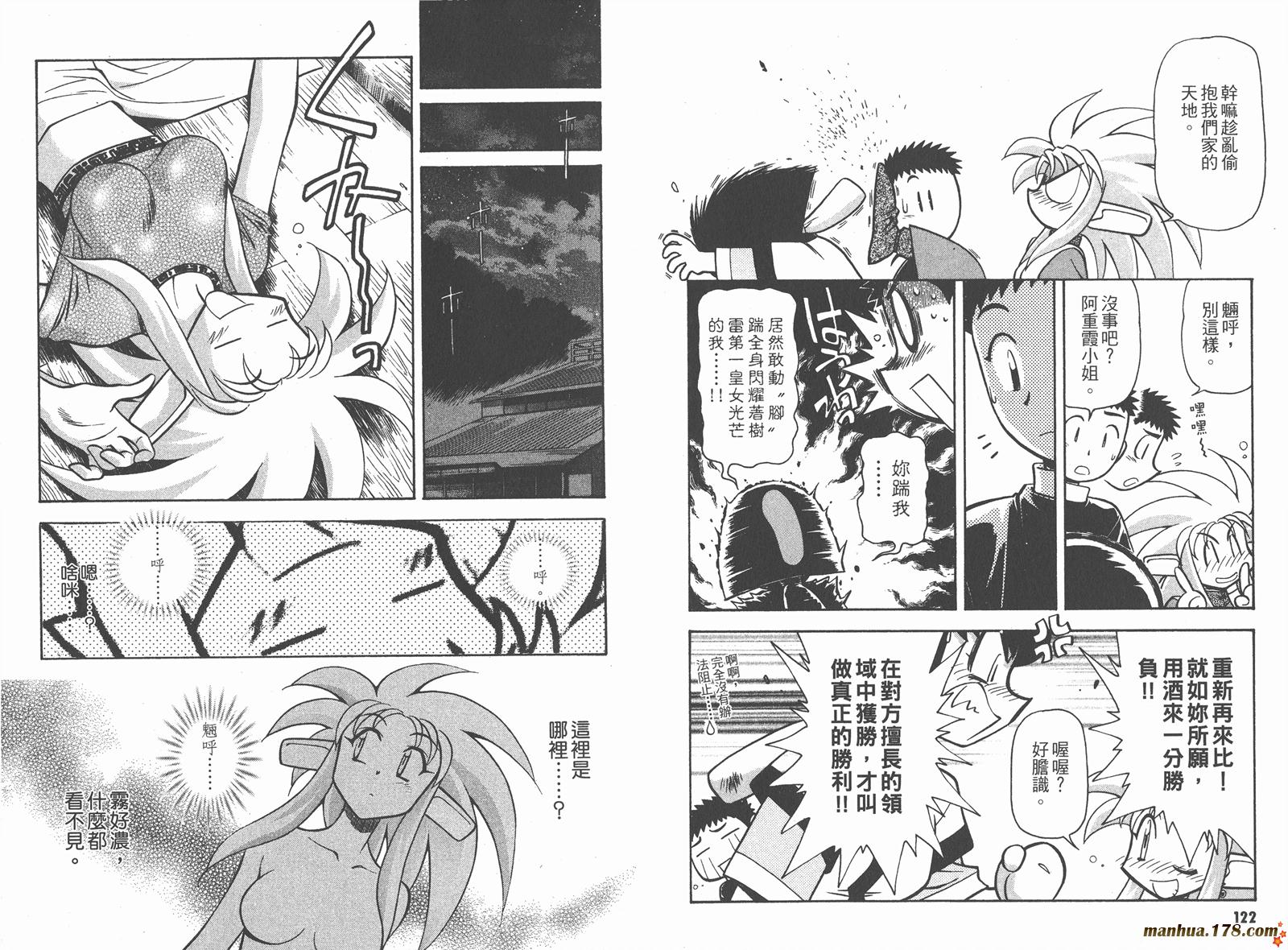新天地无用!魉皇鬼韩漫全集-第05卷无删减无遮挡章节图片 