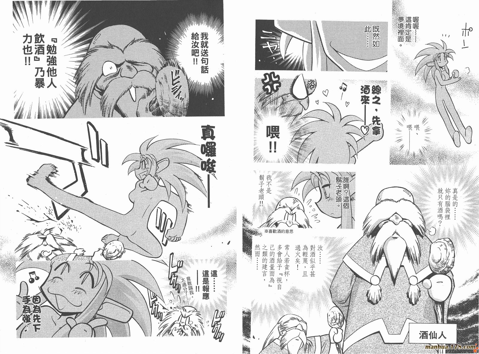 新天地无用!魉皇鬼韩漫全集-第05卷无删减无遮挡章节图片 