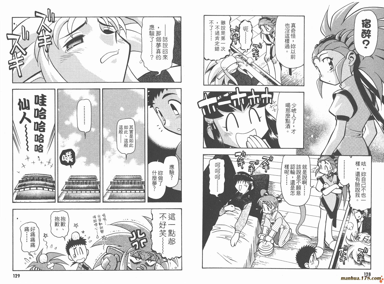 新天地无用!魉皇鬼韩漫全集-第05卷无删减无遮挡章节图片 