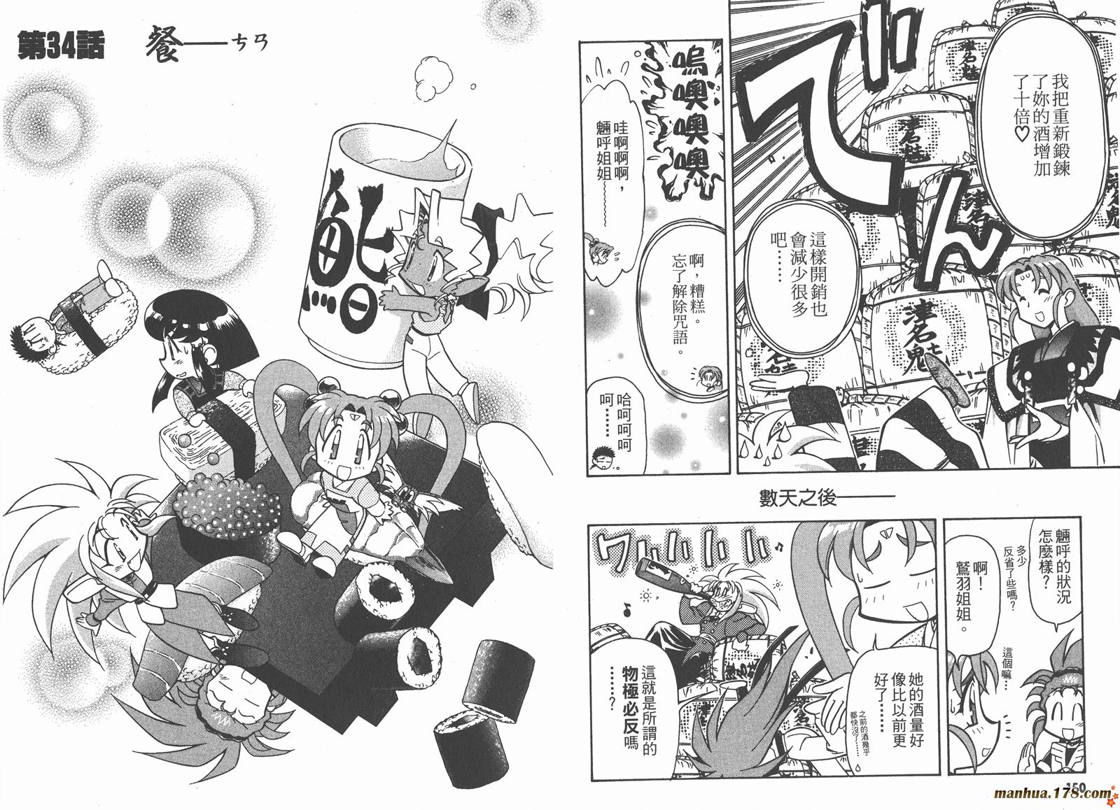 新天地无用!魉皇鬼韩漫全集-第05卷无删减无遮挡章节图片 