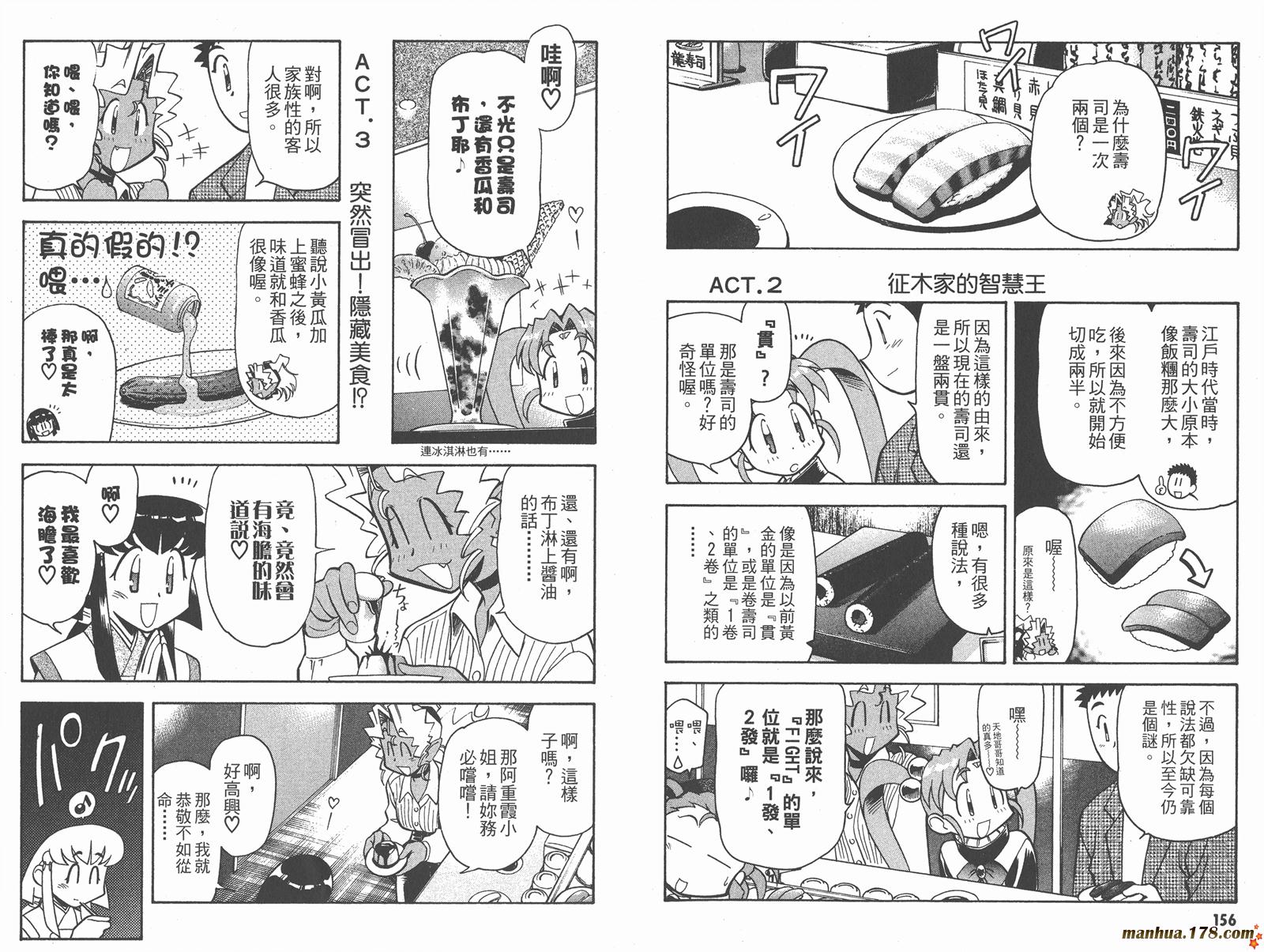 新天地无用!魉皇鬼韩漫全集-第05卷无删减无遮挡章节图片 