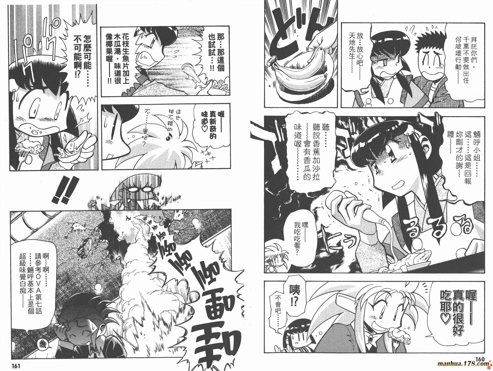 新天地无用!魉皇鬼韩漫全集-第05卷无删减无遮挡章节图片 