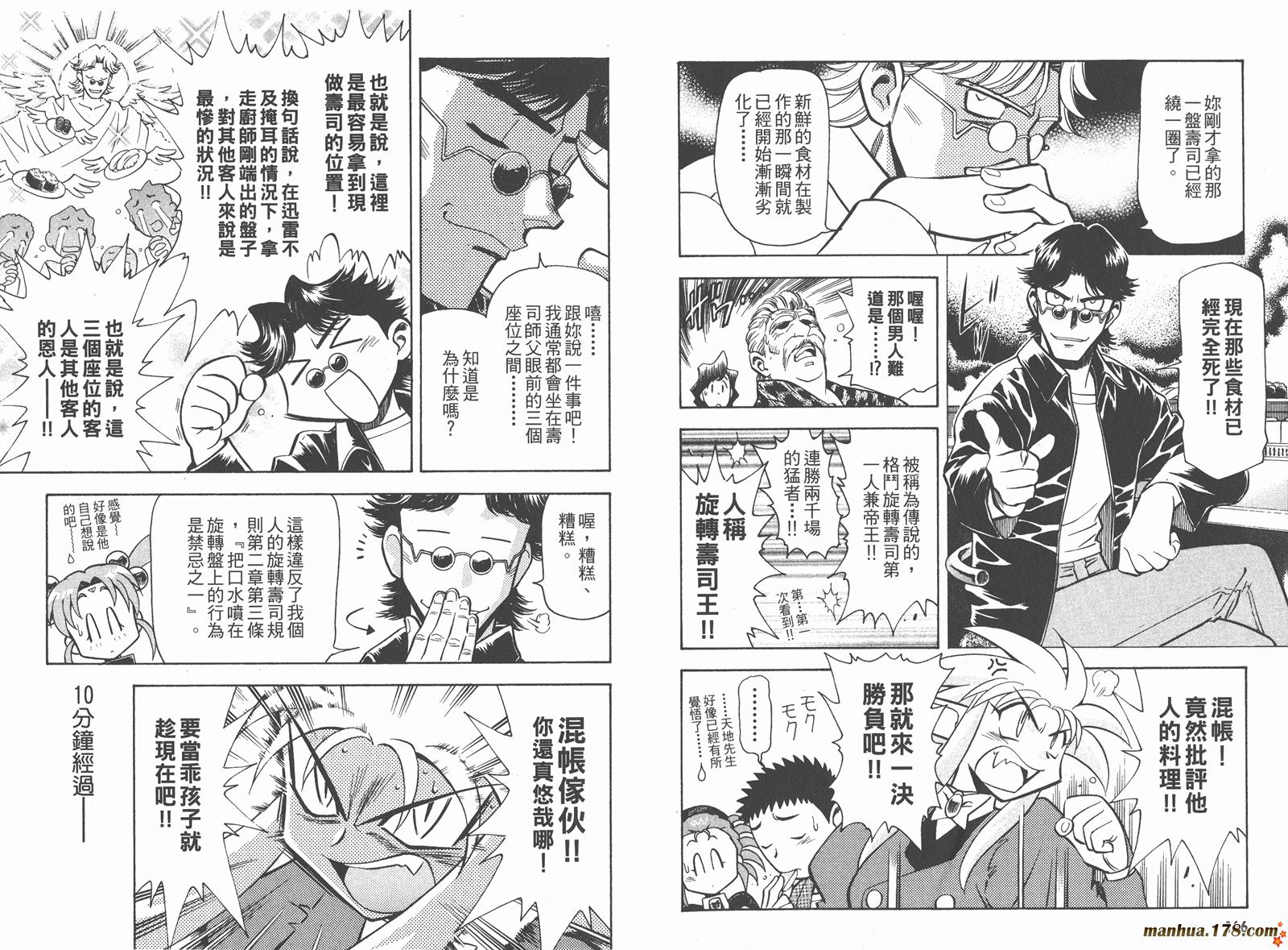 新天地无用!魉皇鬼韩漫全集-第05卷无删减无遮挡章节图片 