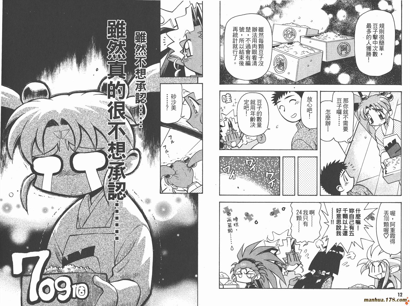 新天地无用!魉皇鬼韩漫全集-第05卷无删减无遮挡章节图片 