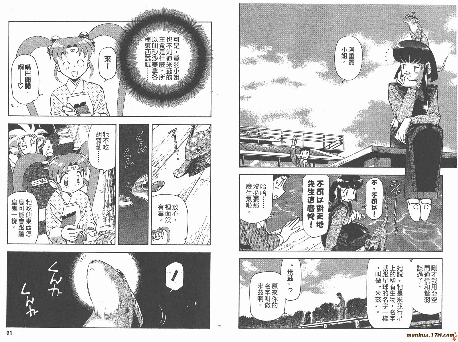 新天地无用!魉皇鬼韩漫全集-第06卷无删减无遮挡章节图片 