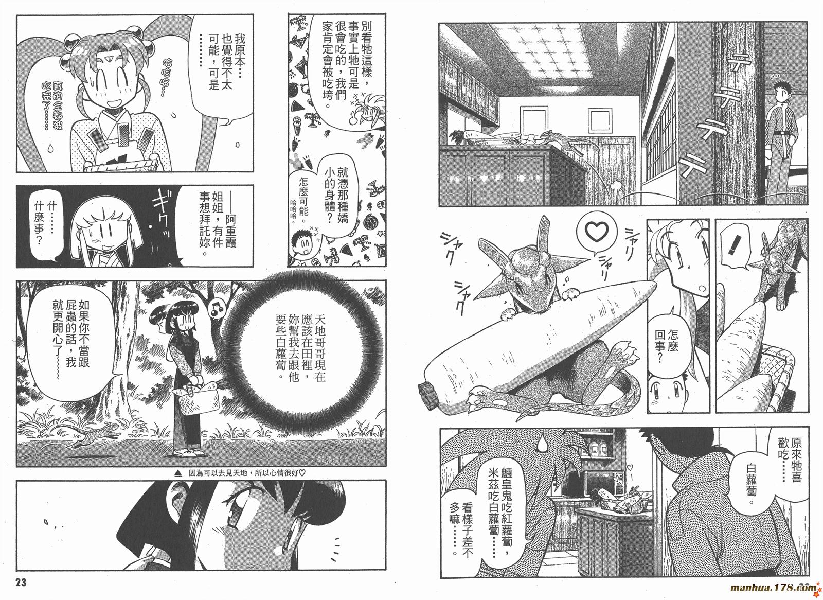 新天地无用!魉皇鬼韩漫全集-第06卷无删减无遮挡章节图片 