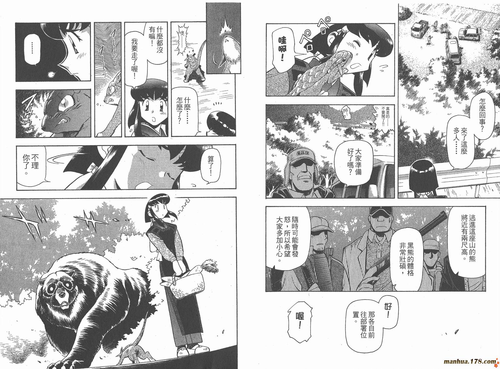 新天地无用!魉皇鬼韩漫全集-第06卷无删减无遮挡章节图片 