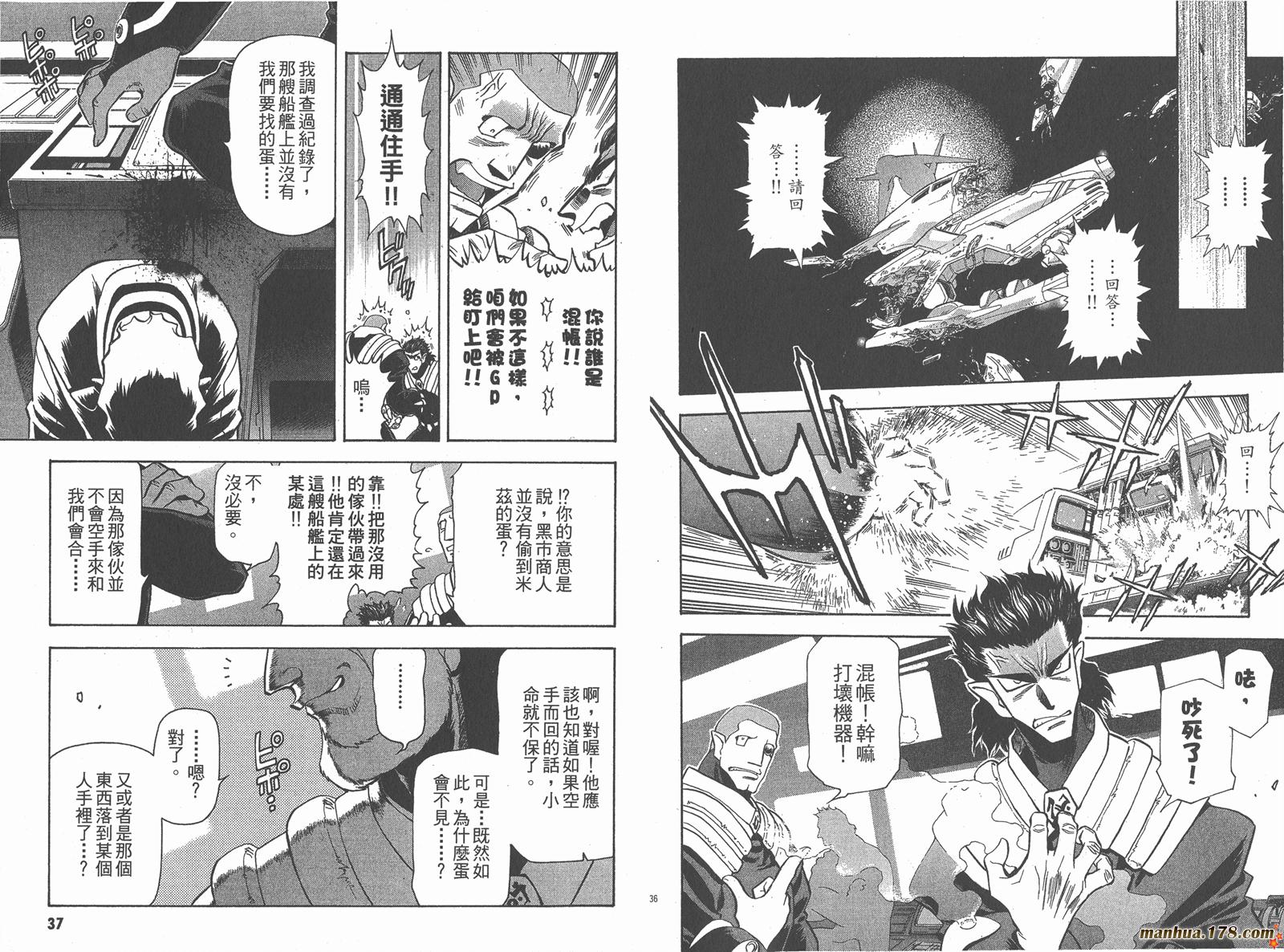 新天地无用!魉皇鬼韩漫全集-第06卷无删减无遮挡章节图片 