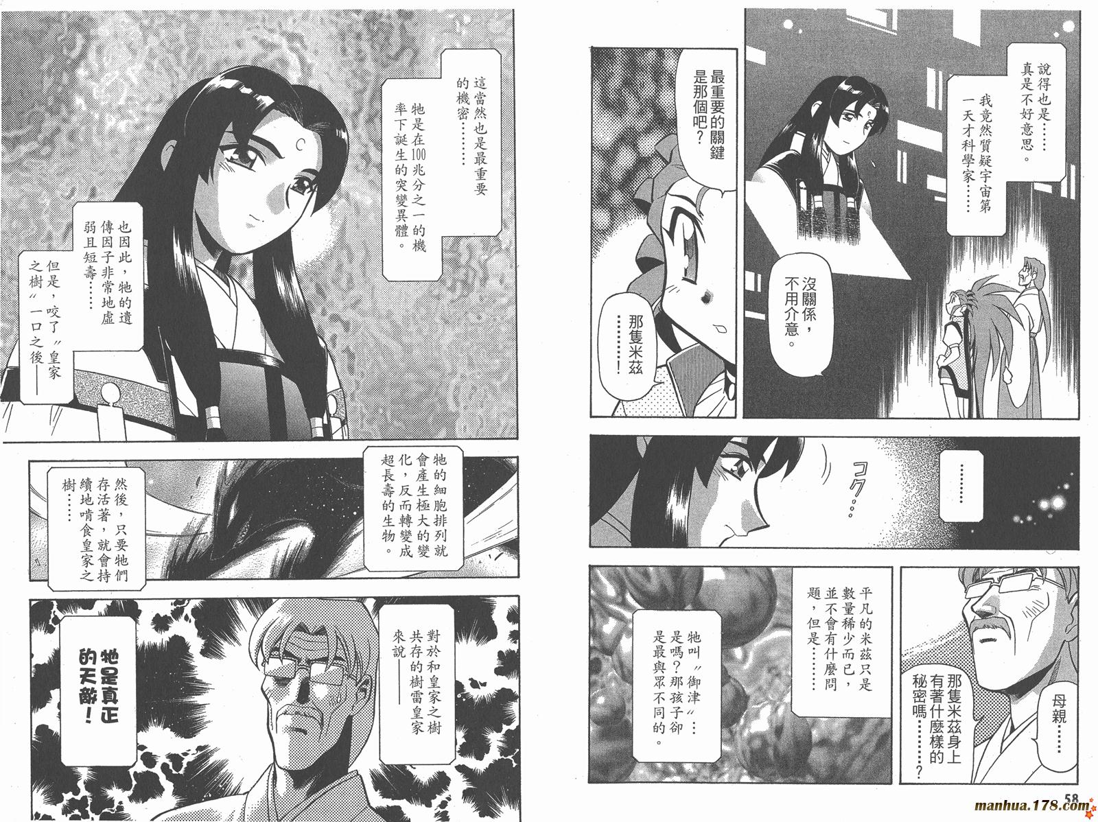 新天地无用!魉皇鬼韩漫全集-第06卷无删减无遮挡章节图片 