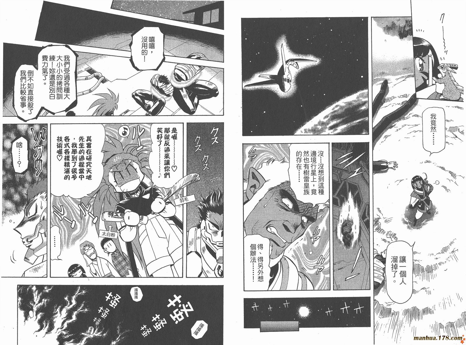 新天地无用!魉皇鬼韩漫全集-第06卷无删减无遮挡章节图片 