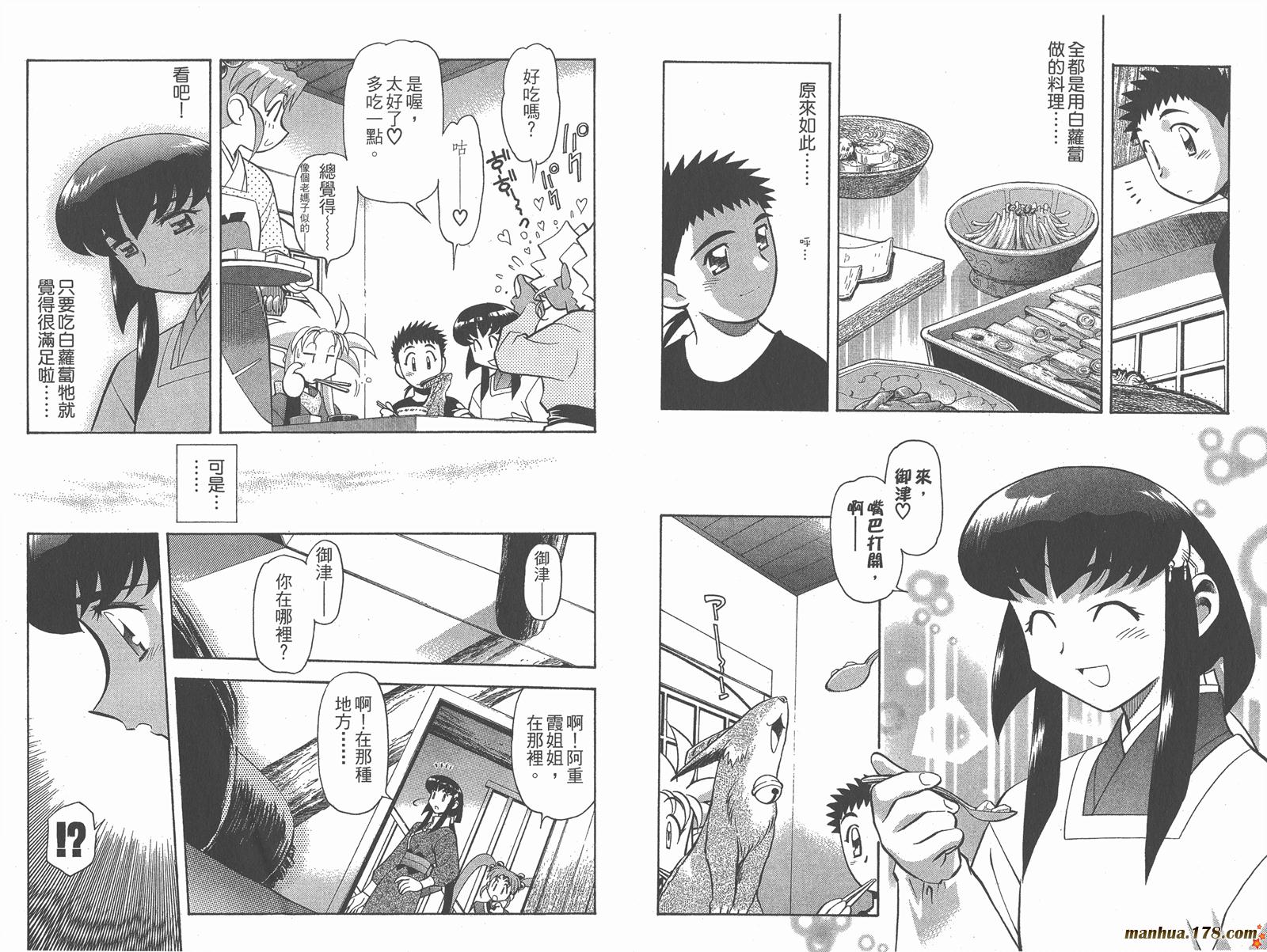 新天地无用!魉皇鬼韩漫全集-第06卷无删减无遮挡章节图片 