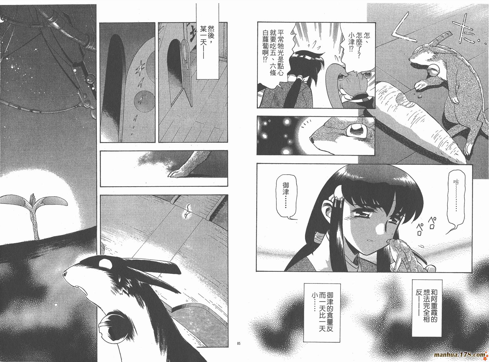 新天地无用!魉皇鬼韩漫全集-第06卷无删减无遮挡章节图片 