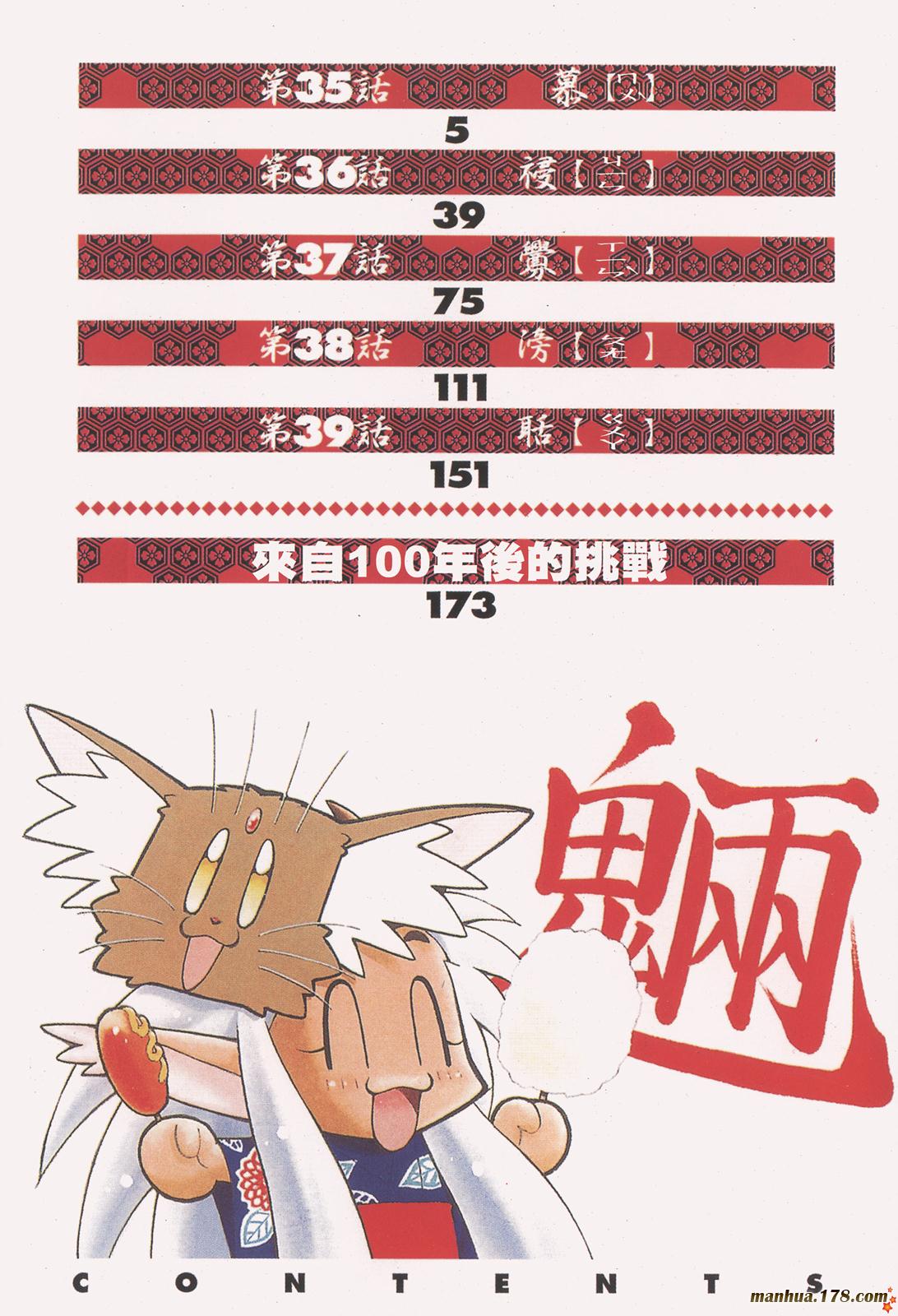新天地无用!魉皇鬼韩漫全集-第06卷无删减无遮挡章节图片 