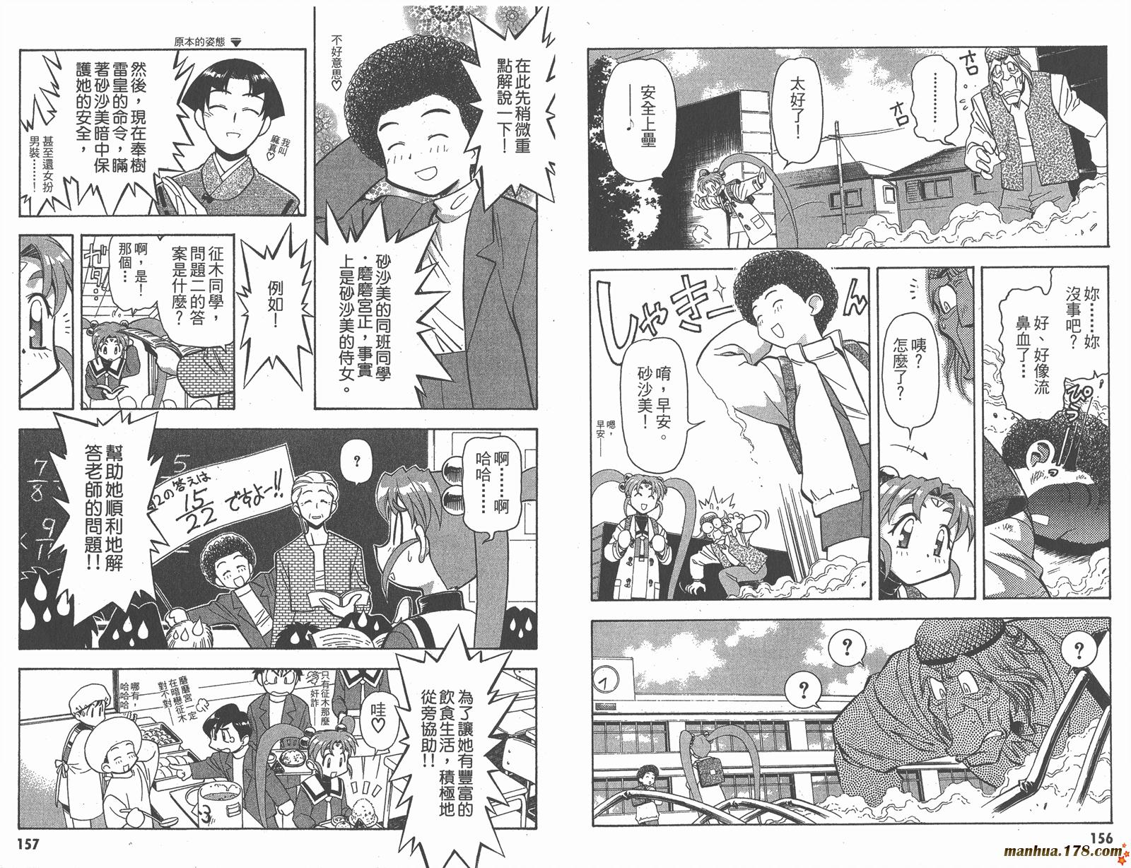新天地无用!魉皇鬼韩漫全集-第06卷无删减无遮挡章节图片 