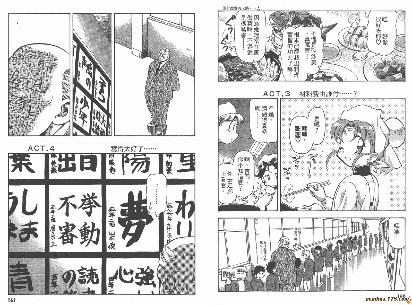 新天地无用!魉皇鬼韩漫全集-第06卷无删减无遮挡章节图片 