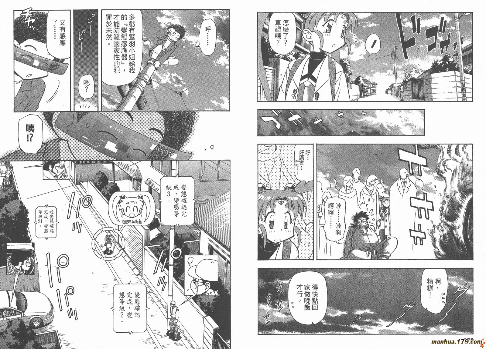 新天地无用!魉皇鬼韩漫全集-第06卷无删减无遮挡章节图片 