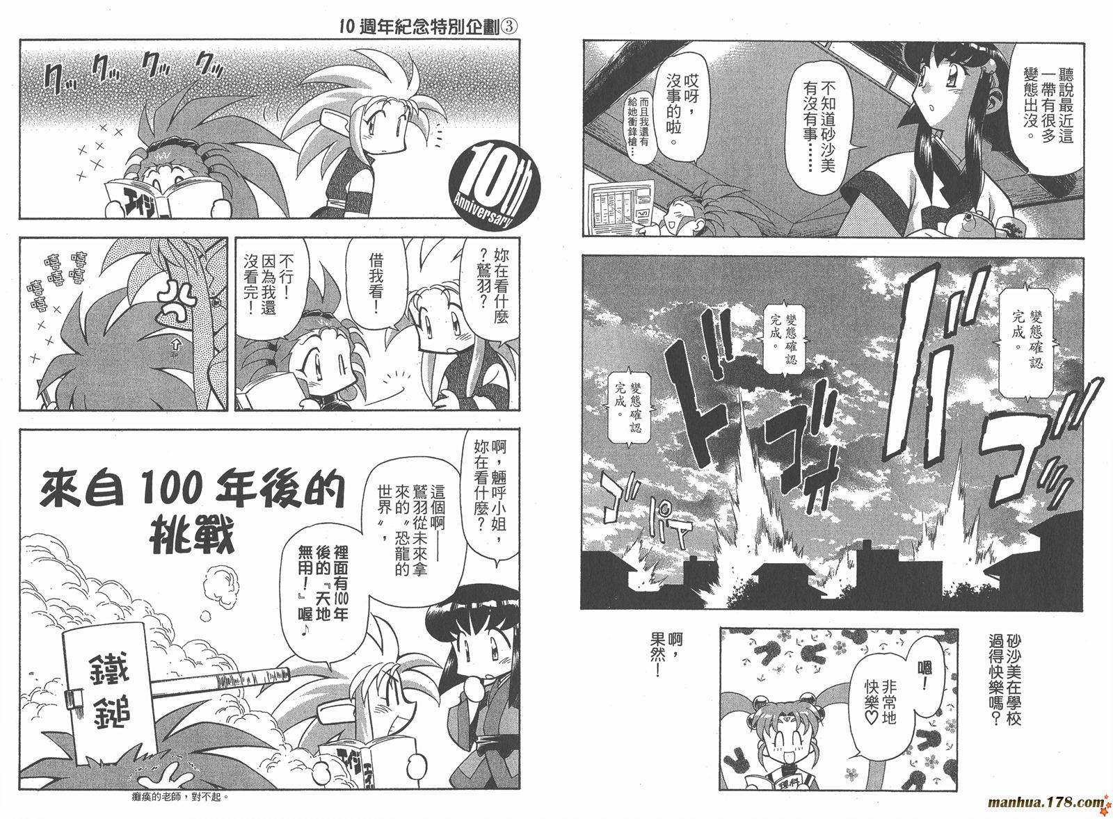 新天地无用!魉皇鬼韩漫全集-第06卷无删减无遮挡章节图片 