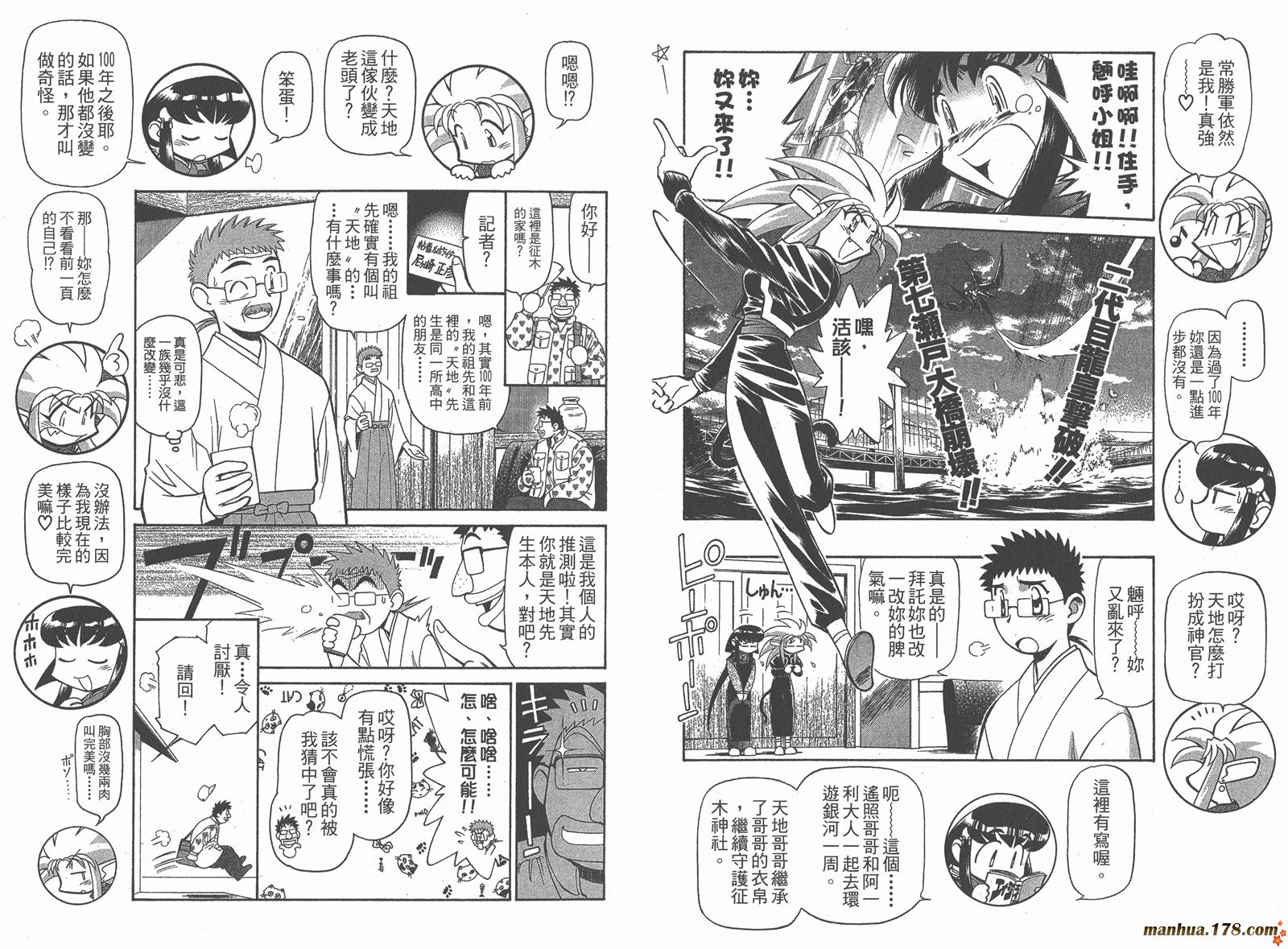 新天地无用!魉皇鬼韩漫全集-第06卷无删减无遮挡章节图片 