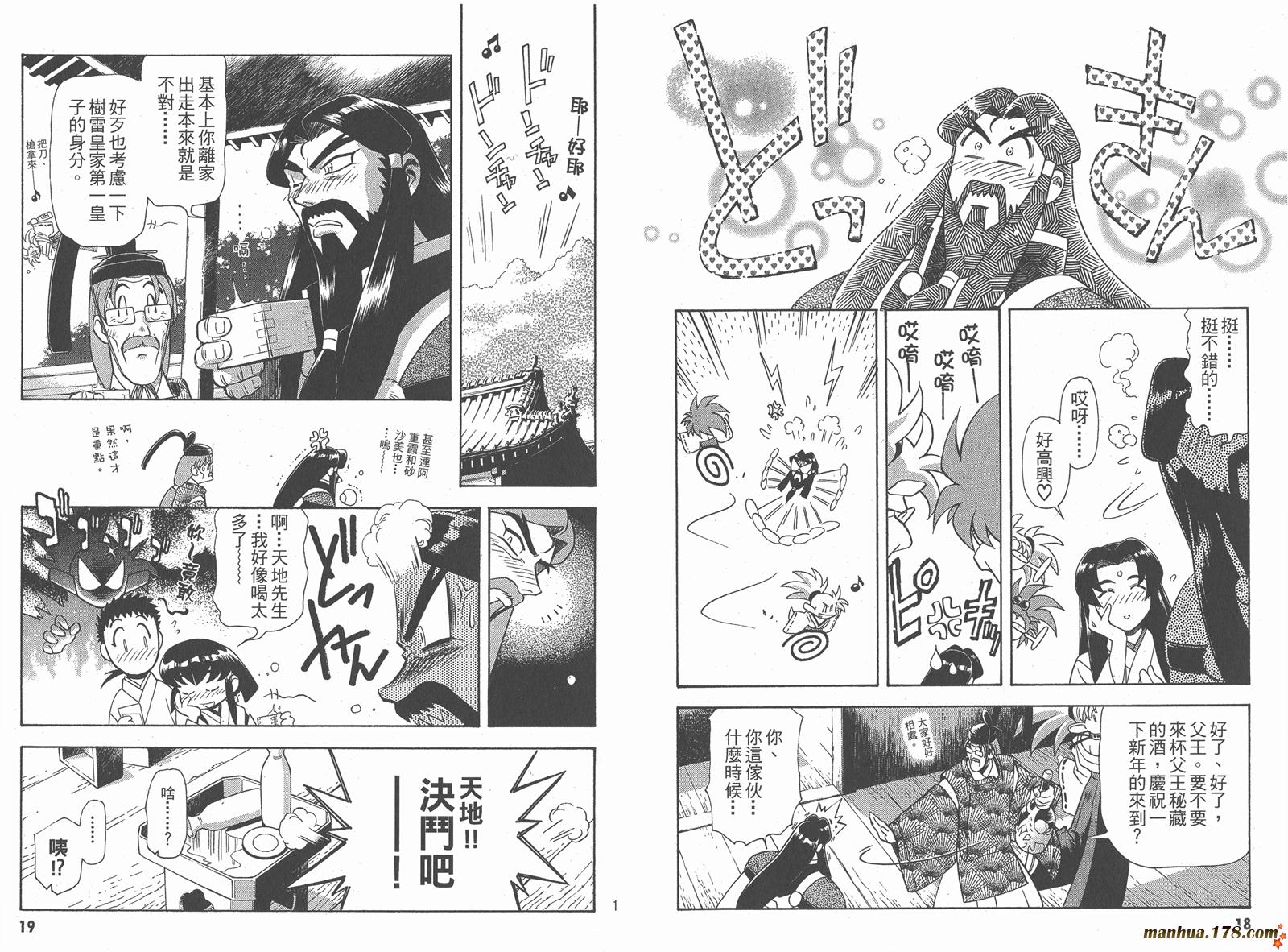 新天地无用!魉皇鬼韩漫全集-第07卷无删减无遮挡章节图片 
