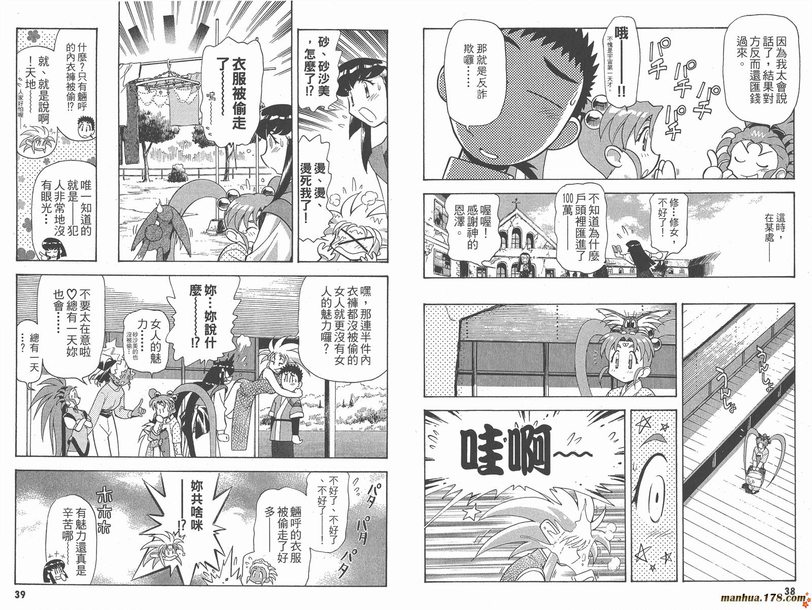 新天地无用!魉皇鬼韩漫全集-第07卷无删减无遮挡章节图片 