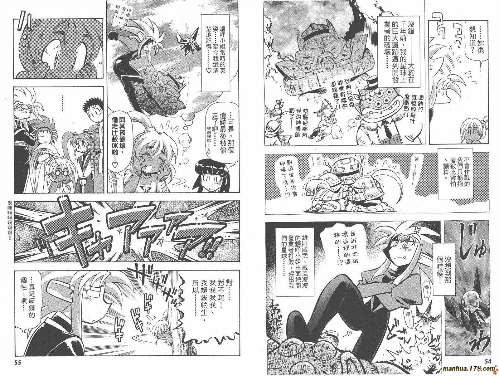 新天地无用!魉皇鬼韩漫全集-第07卷无删减无遮挡章节图片 