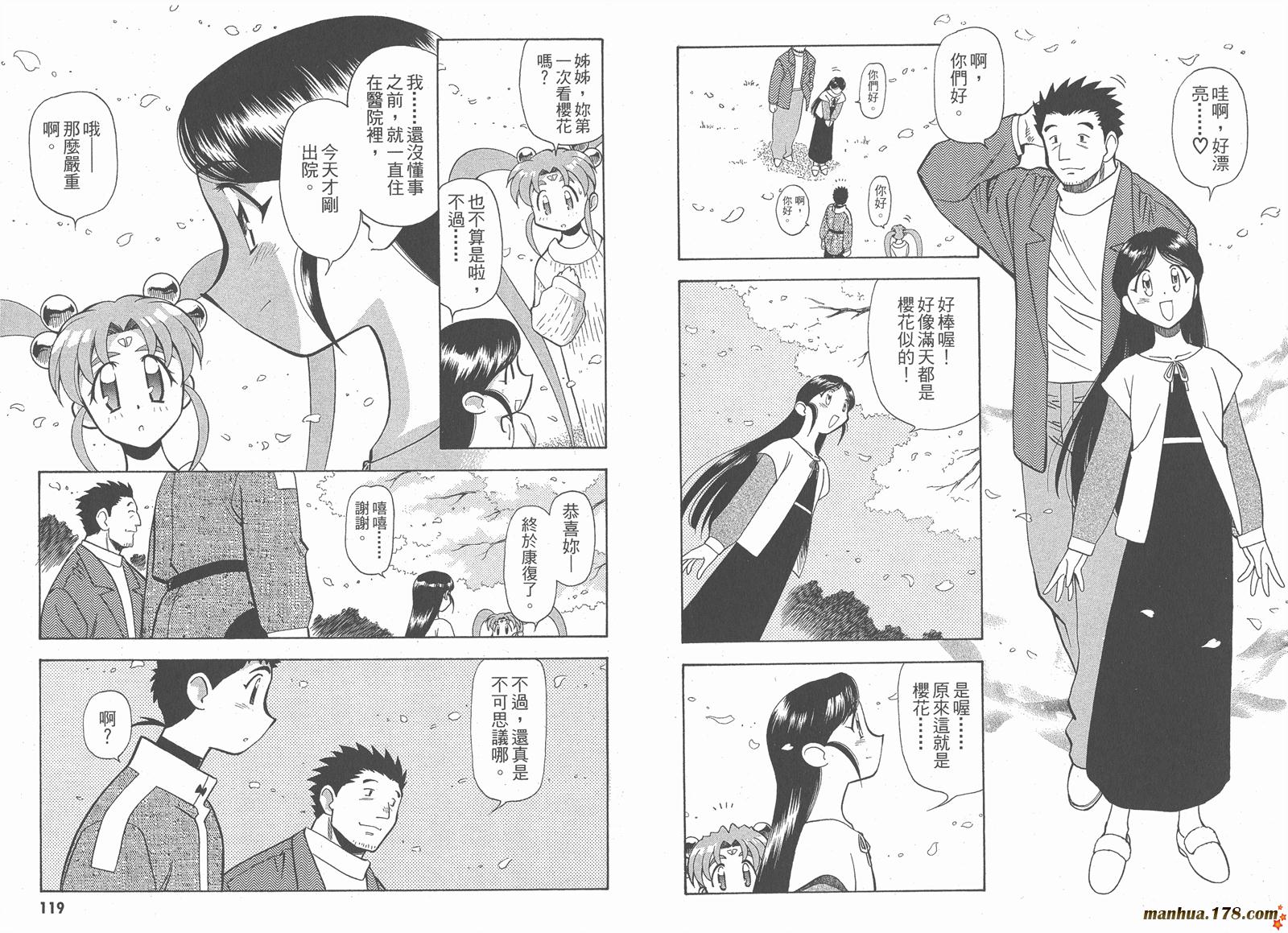 新天地无用!魉皇鬼韩漫全集-第07卷无删减无遮挡章节图片 