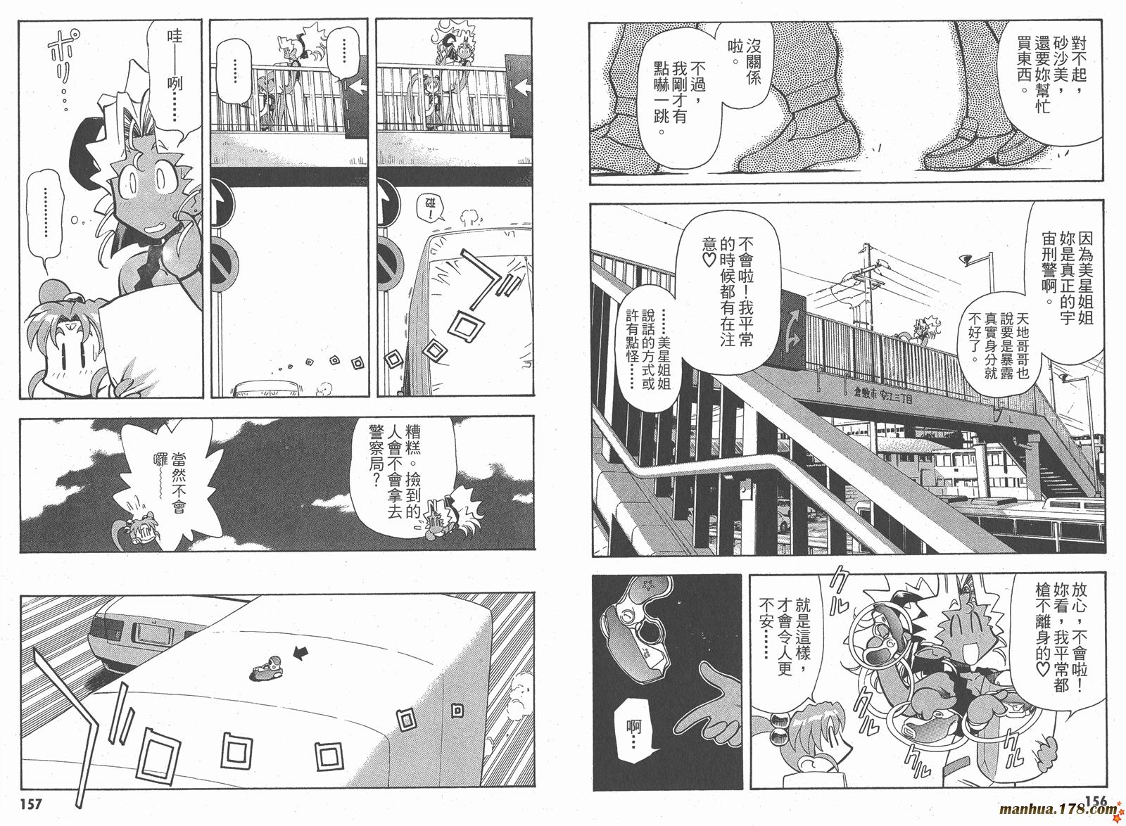 新天地无用!魉皇鬼韩漫全集-第07卷无删减无遮挡章节图片 