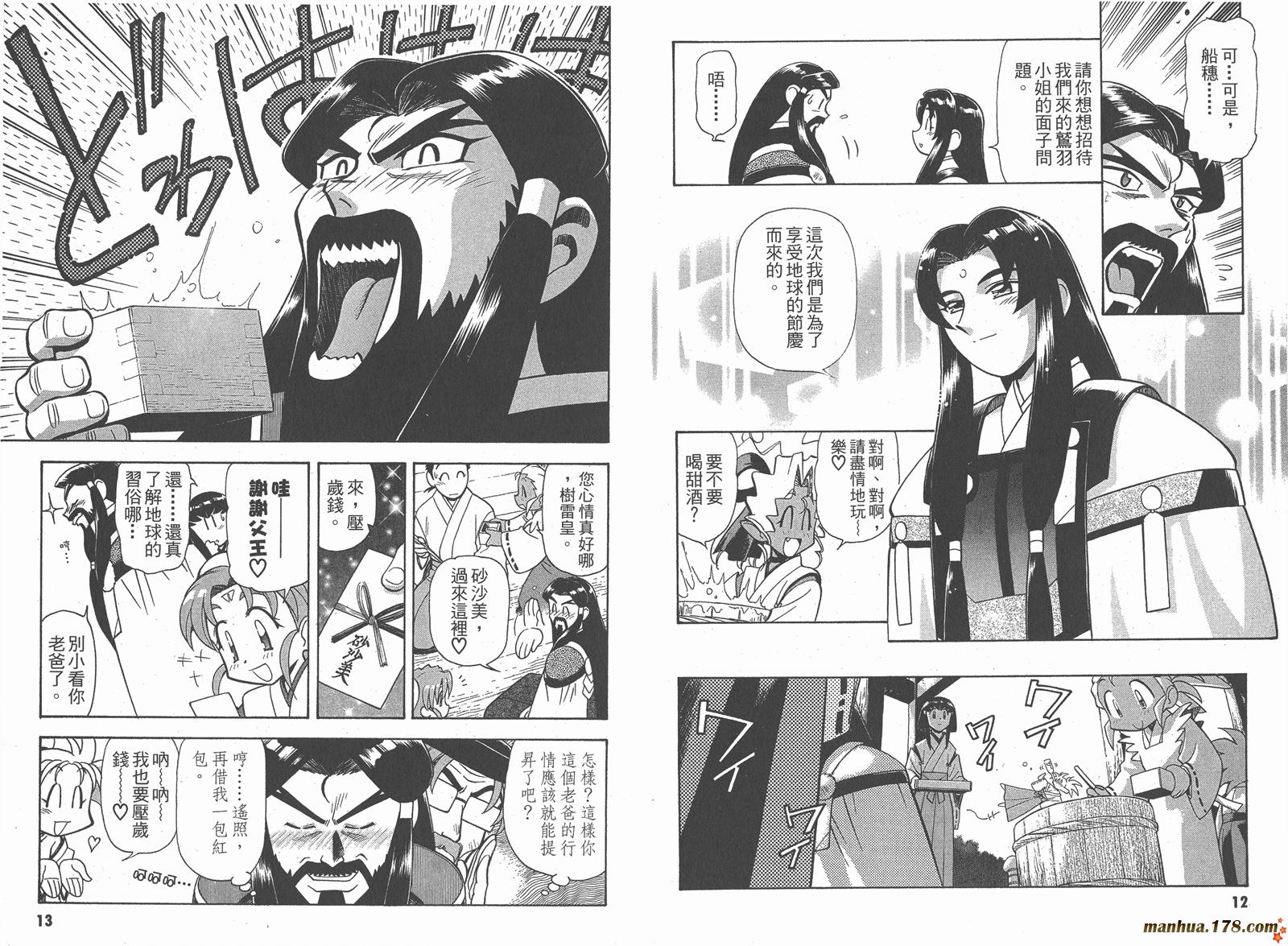 新天地无用!魉皇鬼韩漫全集-第07卷无删减无遮挡章节图片 