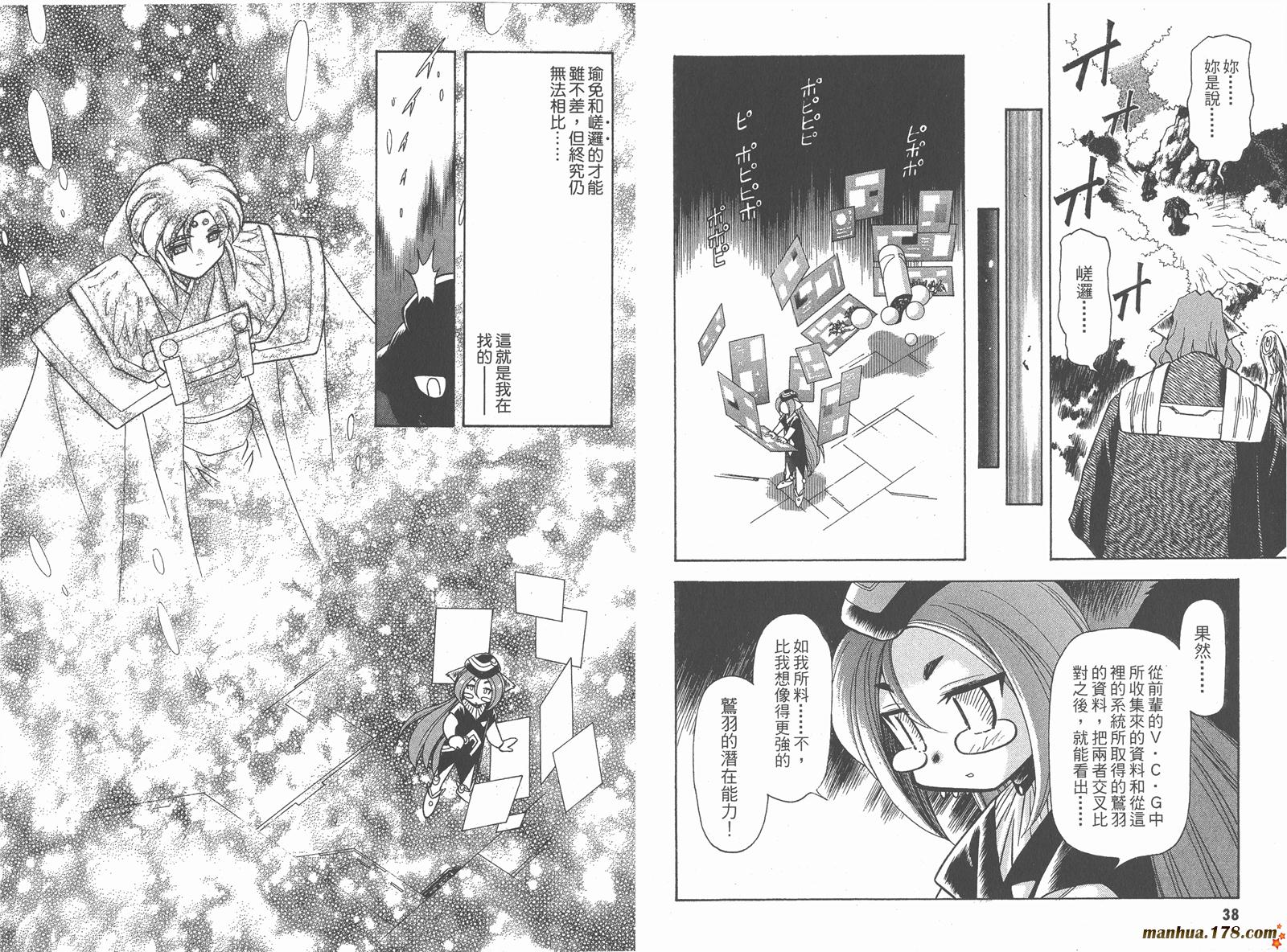 新天地无用!魉皇鬼韩漫全集-第08卷无删减无遮挡章节图片 