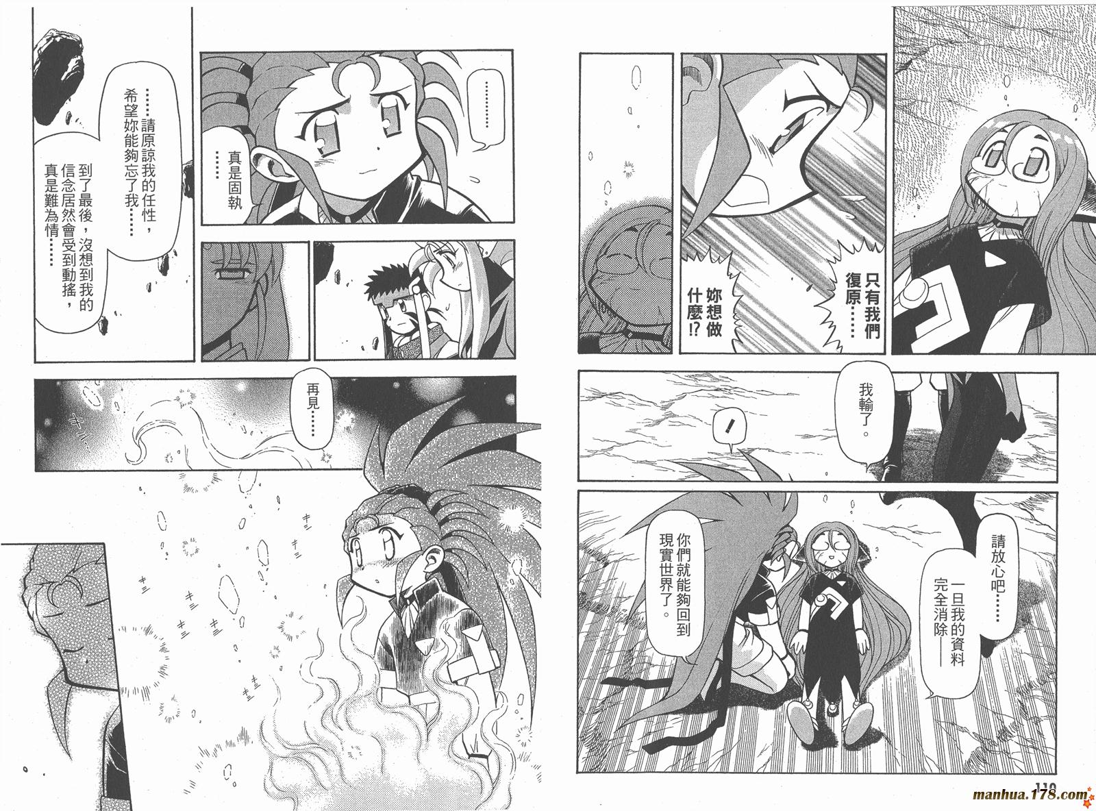新天地无用!魉皇鬼韩漫全集-第08卷无删减无遮挡章节图片 