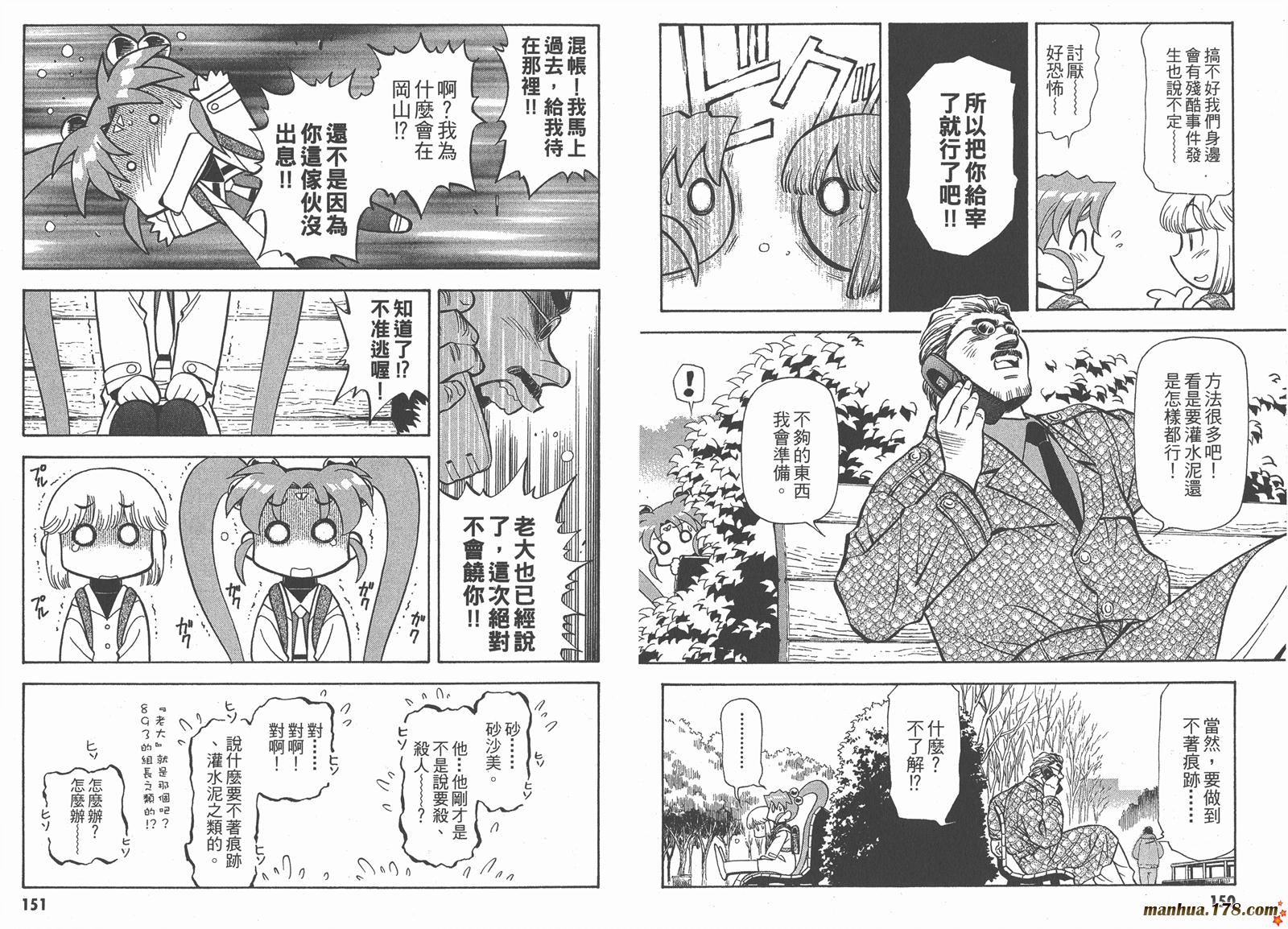 新天地无用!魉皇鬼韩漫全集-第08卷无删减无遮挡章节图片 