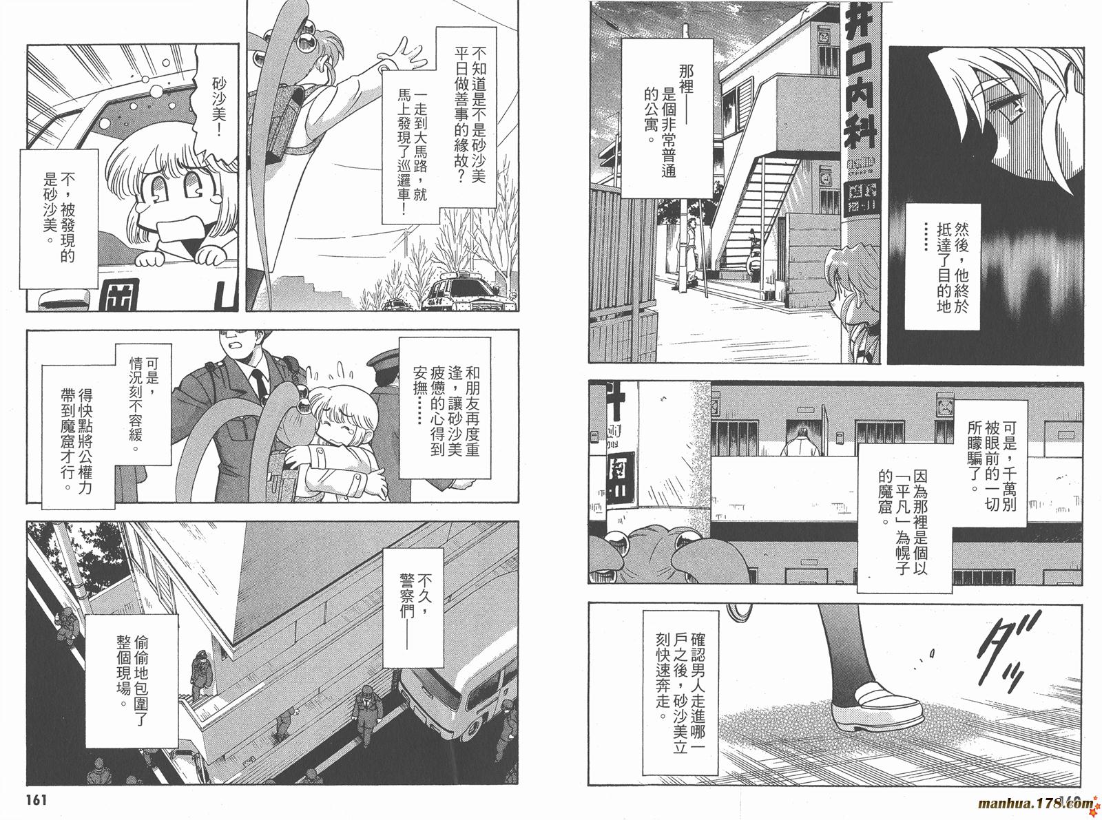 新天地无用!魉皇鬼韩漫全集-第08卷无删减无遮挡章节图片 
