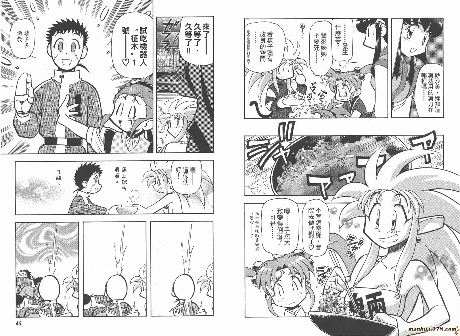 新天地无用!魉皇鬼韩漫全集-第09卷无删减无遮挡章节图片 