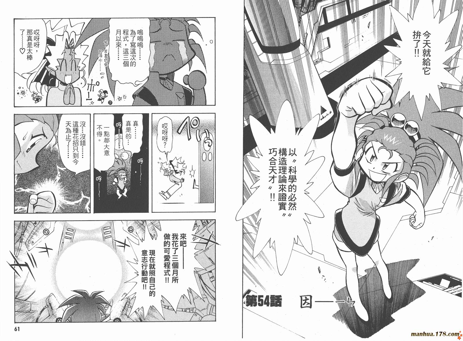 新天地无用!魉皇鬼韩漫全集-第09卷无删减无遮挡章节图片 
