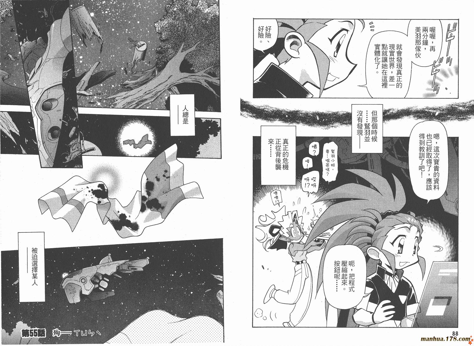 新天地无用!魉皇鬼韩漫全集-第09卷无删减无遮挡章节图片 