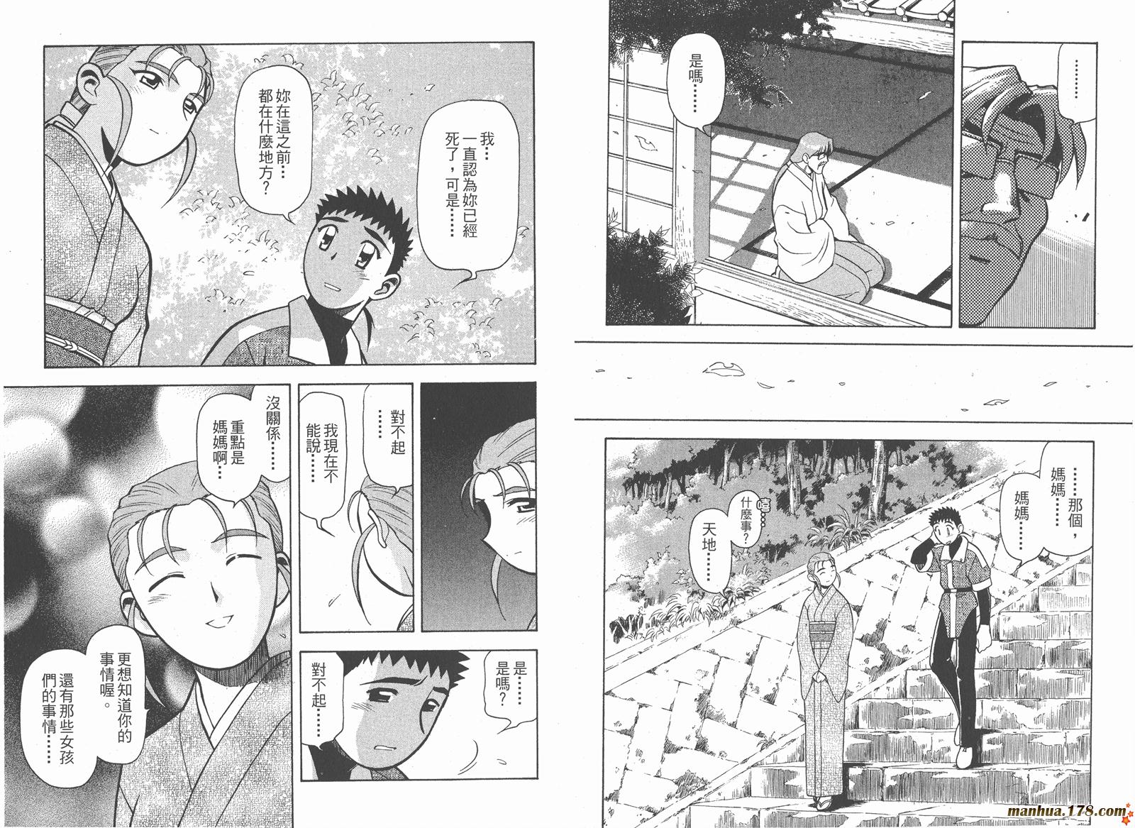 新天地无用!魉皇鬼韩漫全集-第09卷无删减无遮挡章节图片 