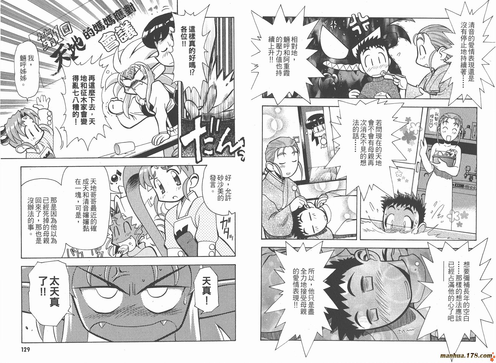 新天地无用!魉皇鬼韩漫全集-第09卷无删减无遮挡章节图片 