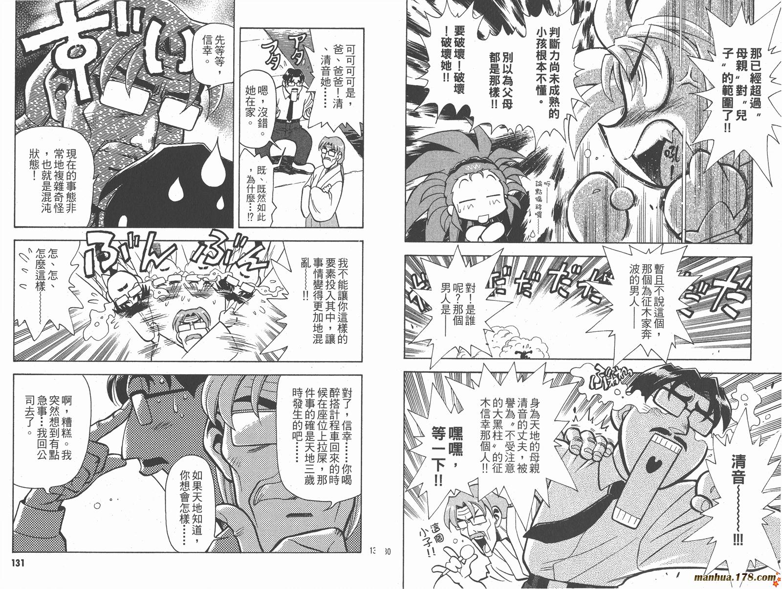 新天地无用!魉皇鬼韩漫全集-第09卷无删减无遮挡章节图片 