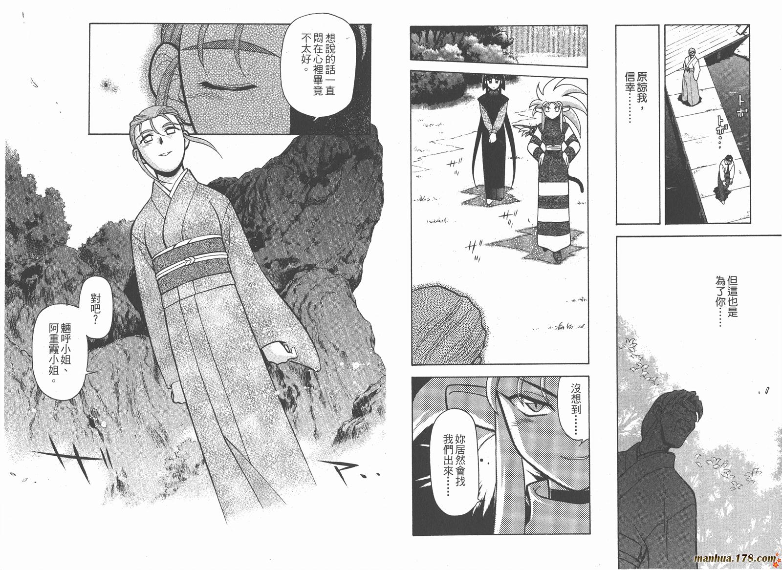 新天地无用!魉皇鬼韩漫全集-第09卷无删减无遮挡章节图片 