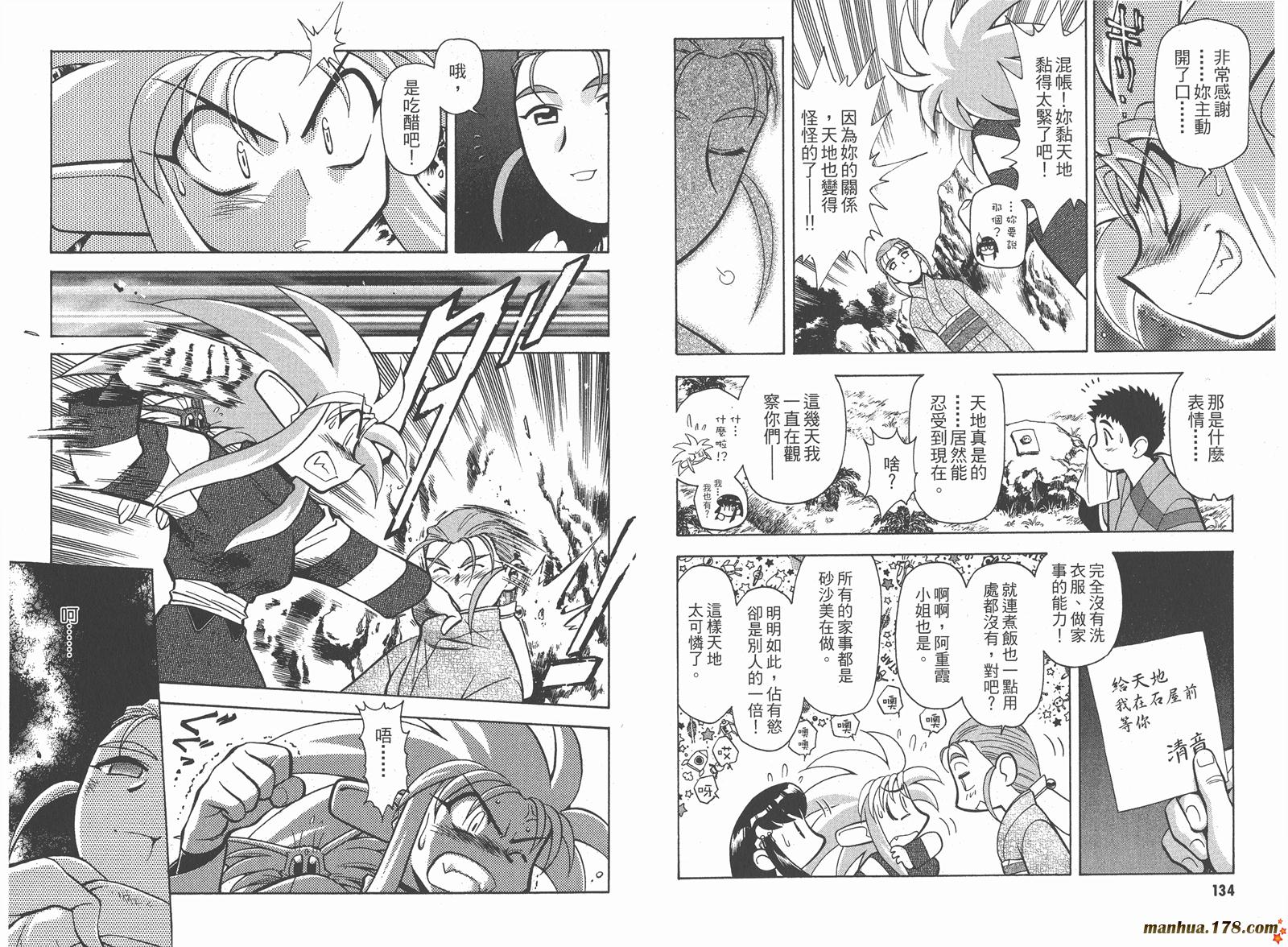新天地无用!魉皇鬼韩漫全集-第09卷无删减无遮挡章节图片 