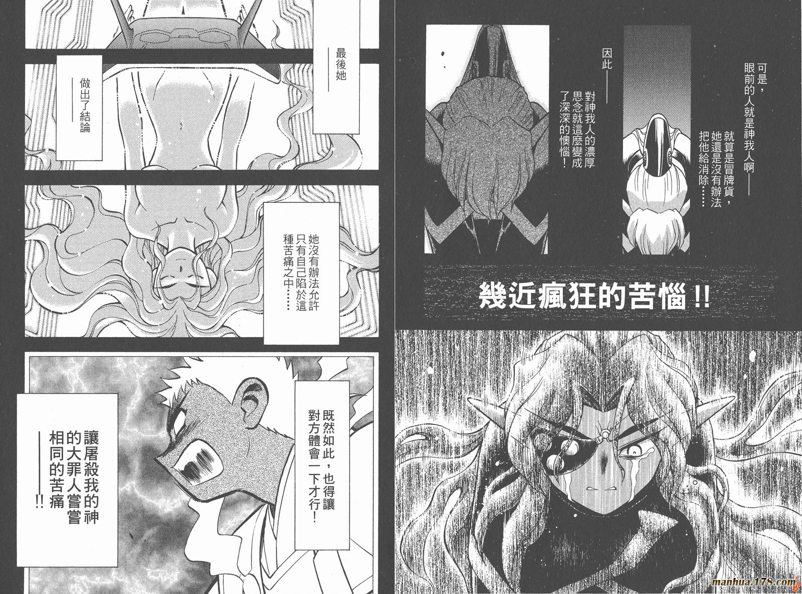 新天地无用!魉皇鬼韩漫全集-第09卷无删减无遮挡章节图片 