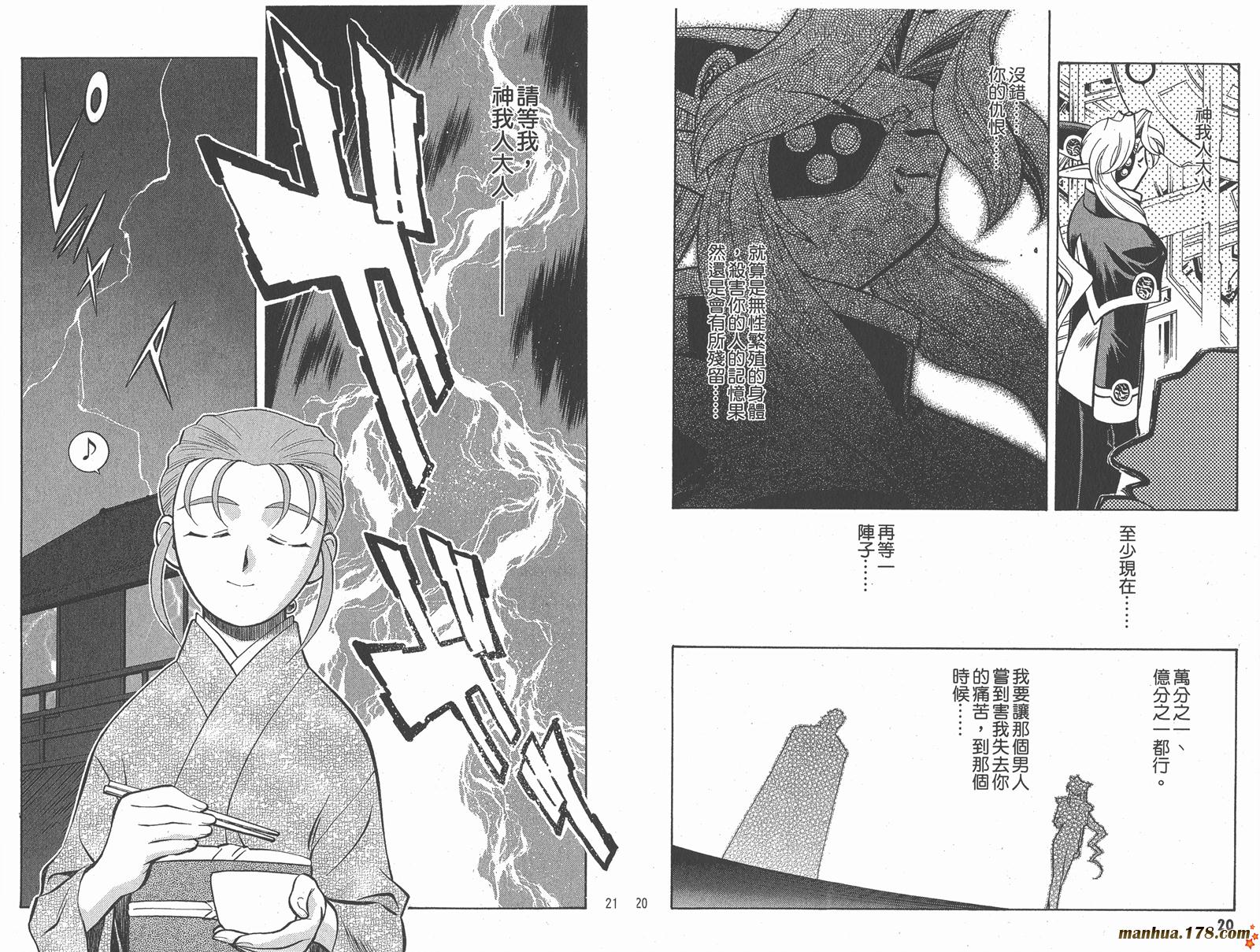 新天地无用!魉皇鬼韩漫全集-第10卷完无删减无遮挡章节图片 