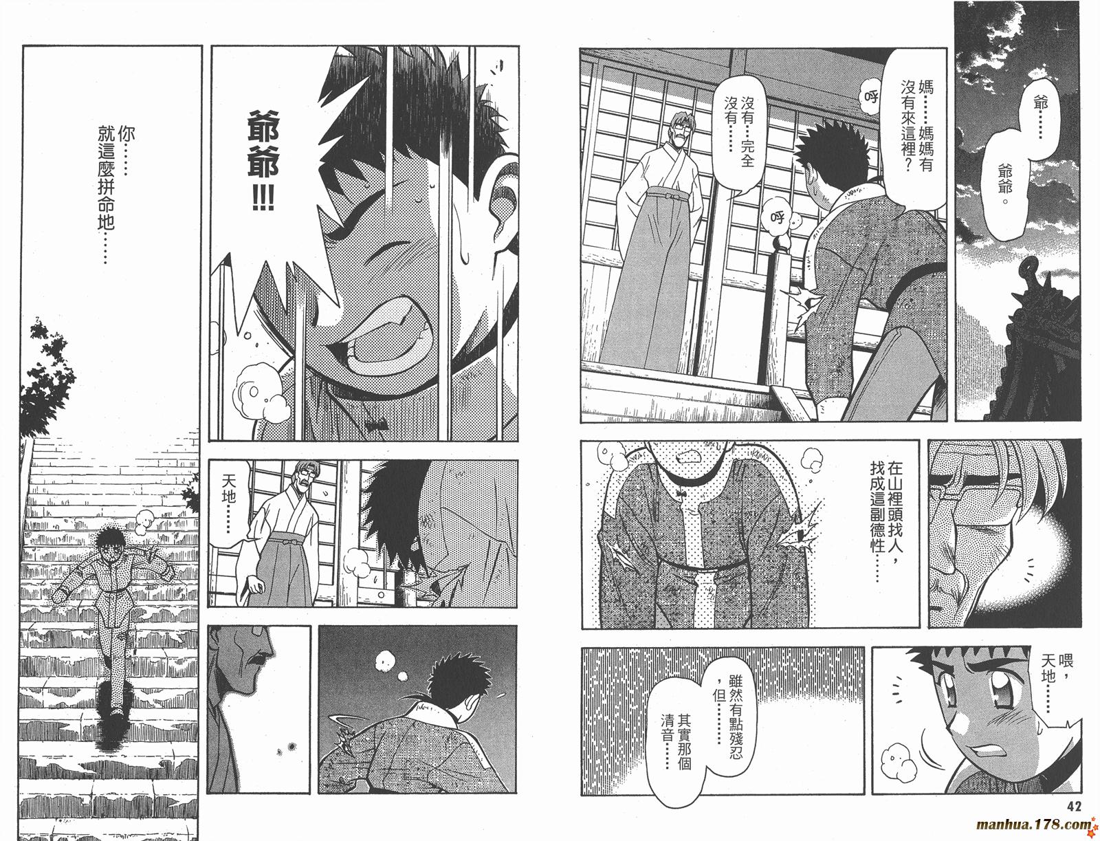 新天地无用!魉皇鬼韩漫全集-第10卷完无删减无遮挡章节图片 